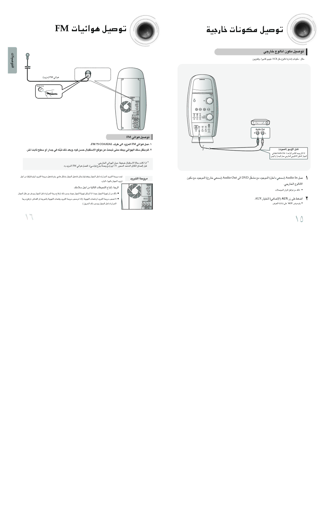 Samsung MAX-DX76T/UMG, MAX-DX76T/HAC manual MF ≥u«zOU‹ ¢uÅOq, ÎU¸§OW ±Ju≤U‹ ¢uÅOq, ÎU¸§w √≤U∞uÃ ±JuÊ ¢uÅOq, MF ≥u«zw ¢uÅOq 