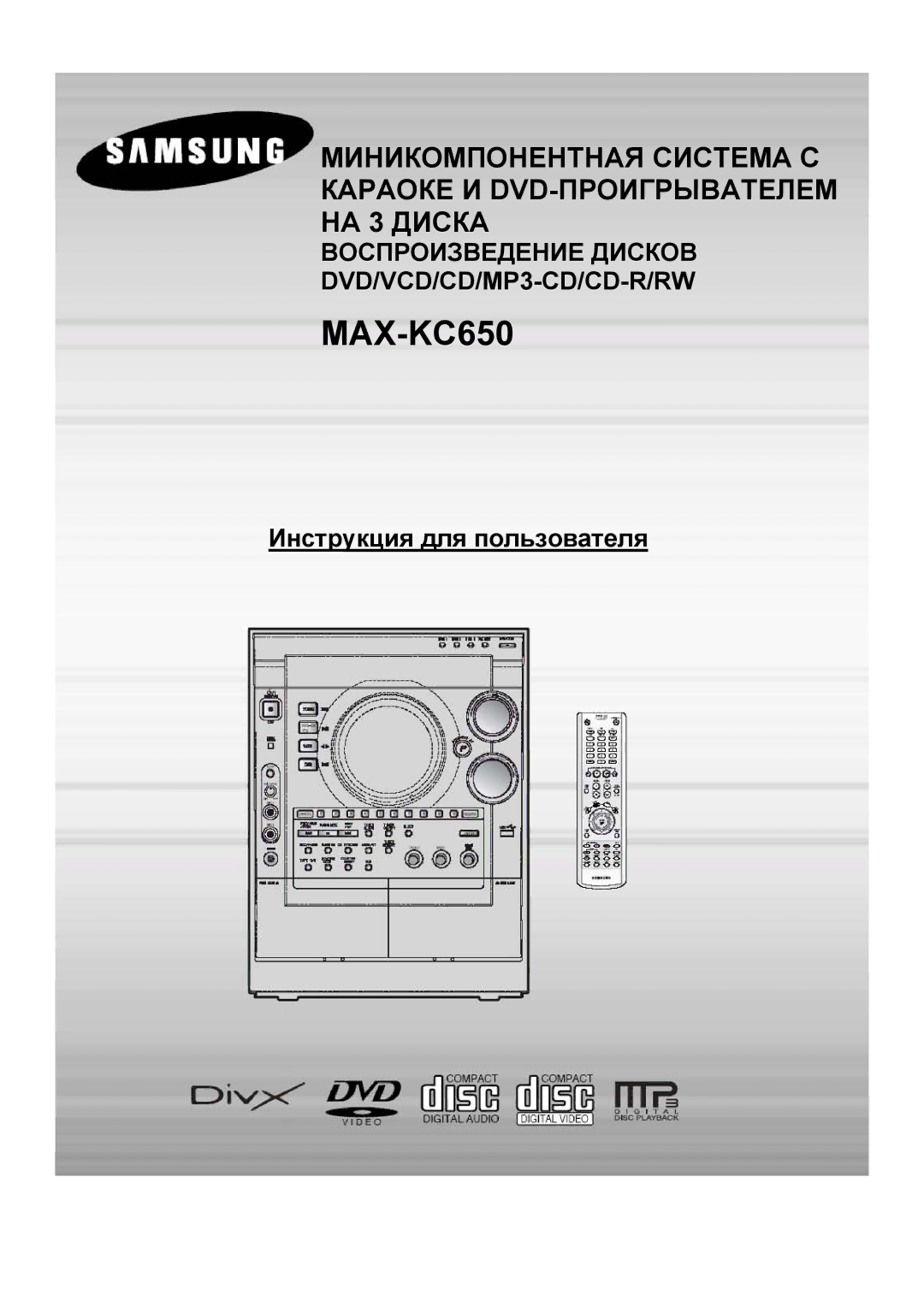 Samsung MAX-KC650Q/XFO manual 