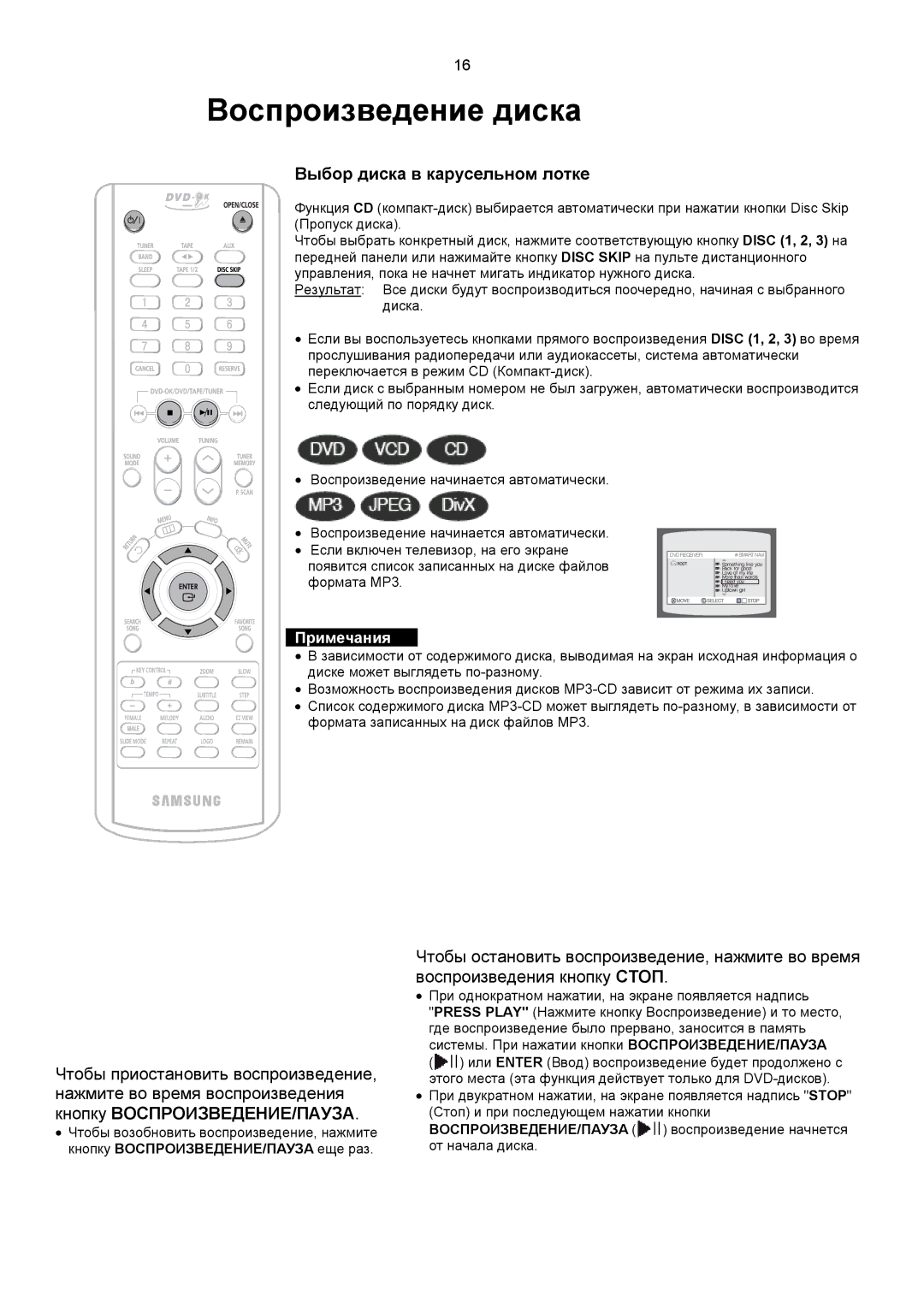 Samsung MAX-KC650Q/XFO manual Воспроизведение диска, Выбор диска в карусельном лотке 