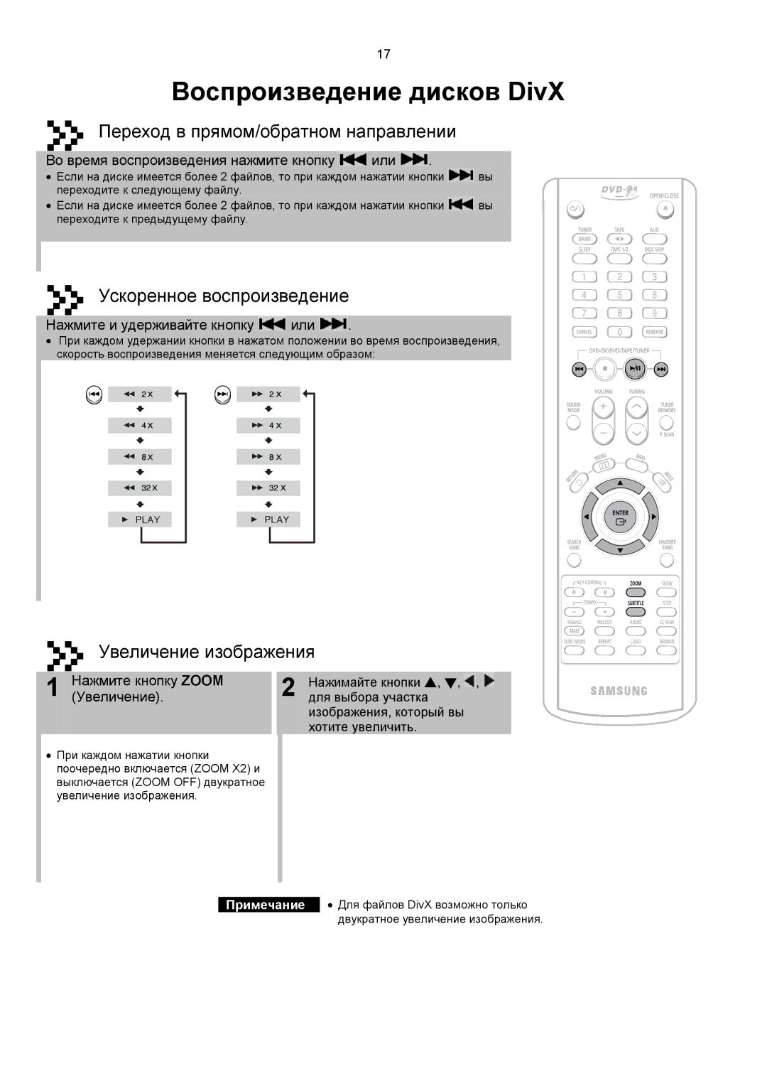 Samsung MAX-KC650Q/XFO manual Воспроизведение дисков DivX, Во время воспроизведения нажмите кнопку Или, Нажмите кнопку Zoom 