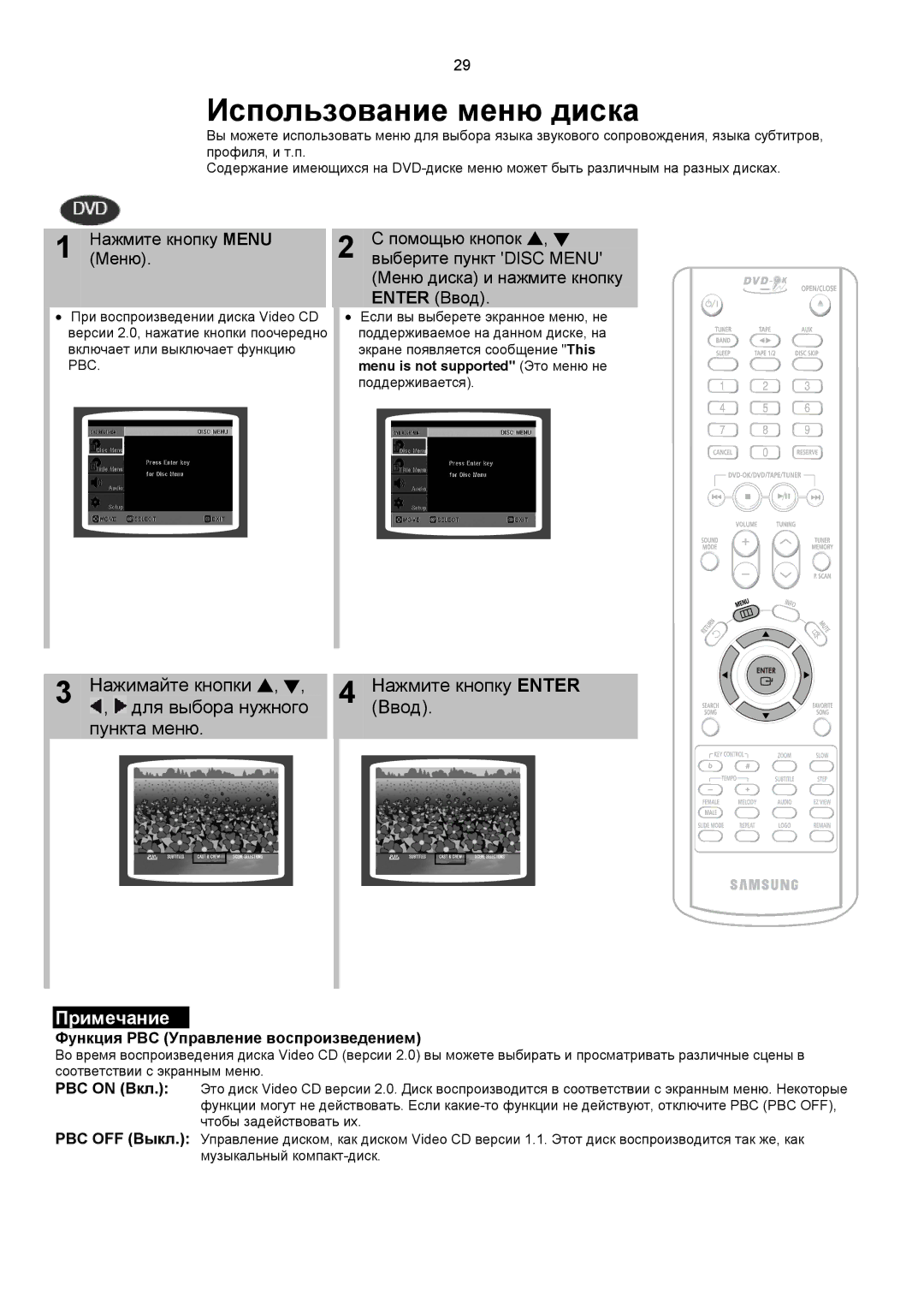 Samsung MAX-KC650Q/XFO manual Использование меню диска, Нажмите кнопку Menu Меню, Выберите пункт Disc Menu 