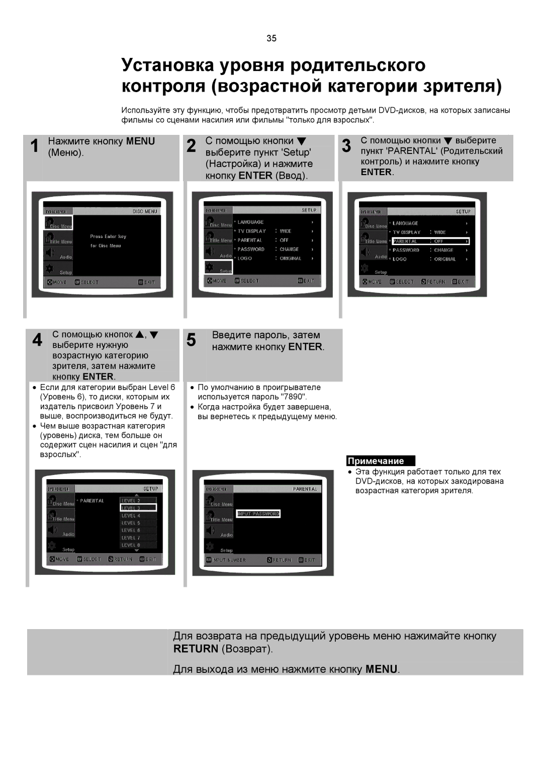 Samsung MAX-KC650Q/XFO manual Нажмите кнопку Menu Помощью кнопки Меню, Настройка и нажмите кнопку Enter Ввод 