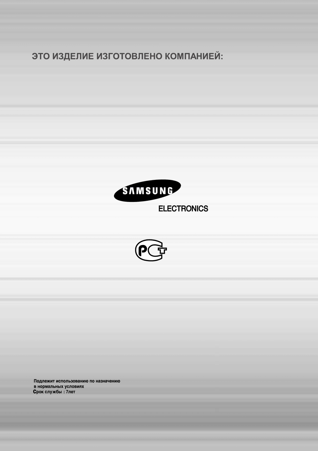 Samsung MAX-KC650Q/XFO manual 