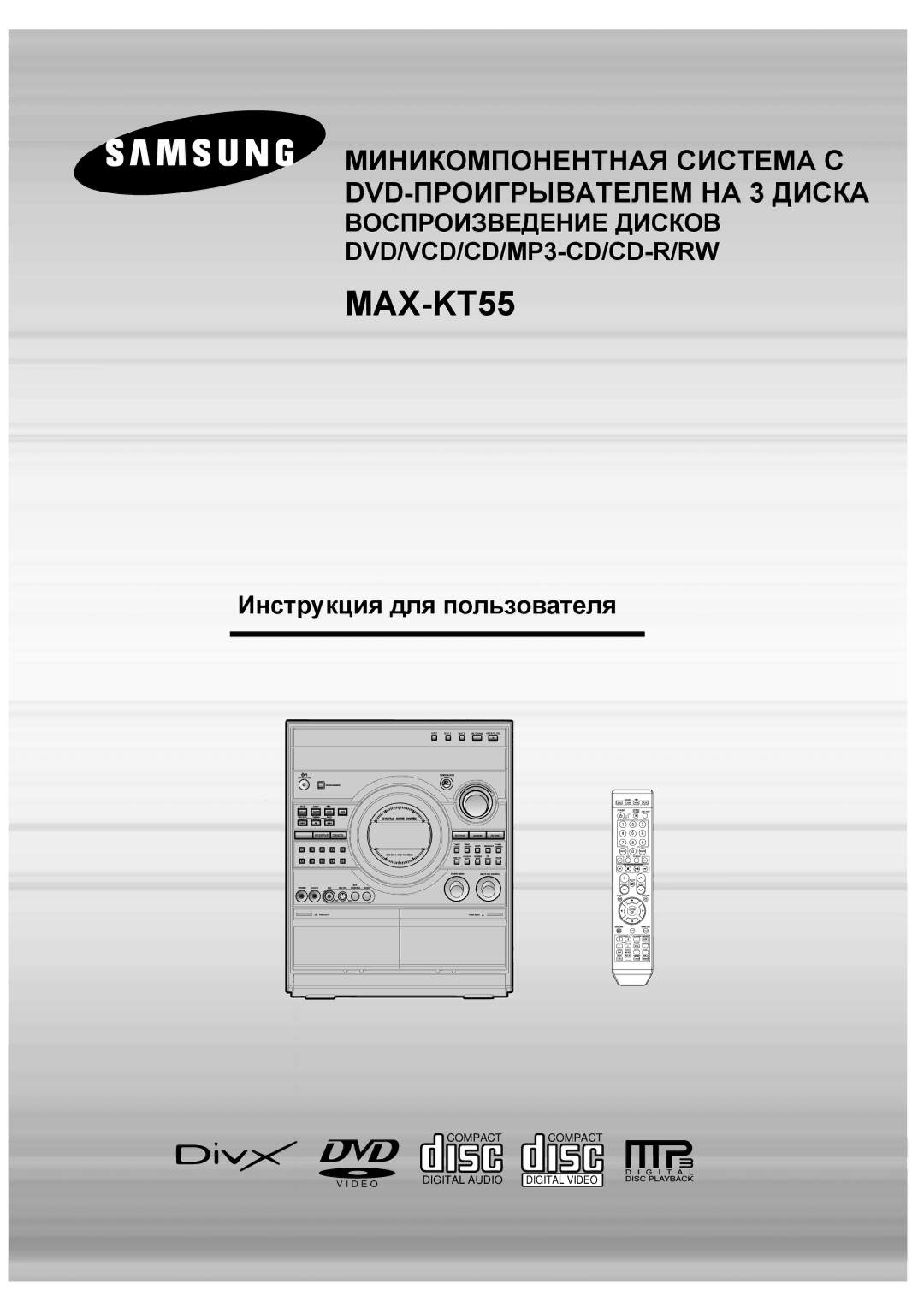 Samsung MAX-KT55Q/XFU manual DVD Mini Component System 