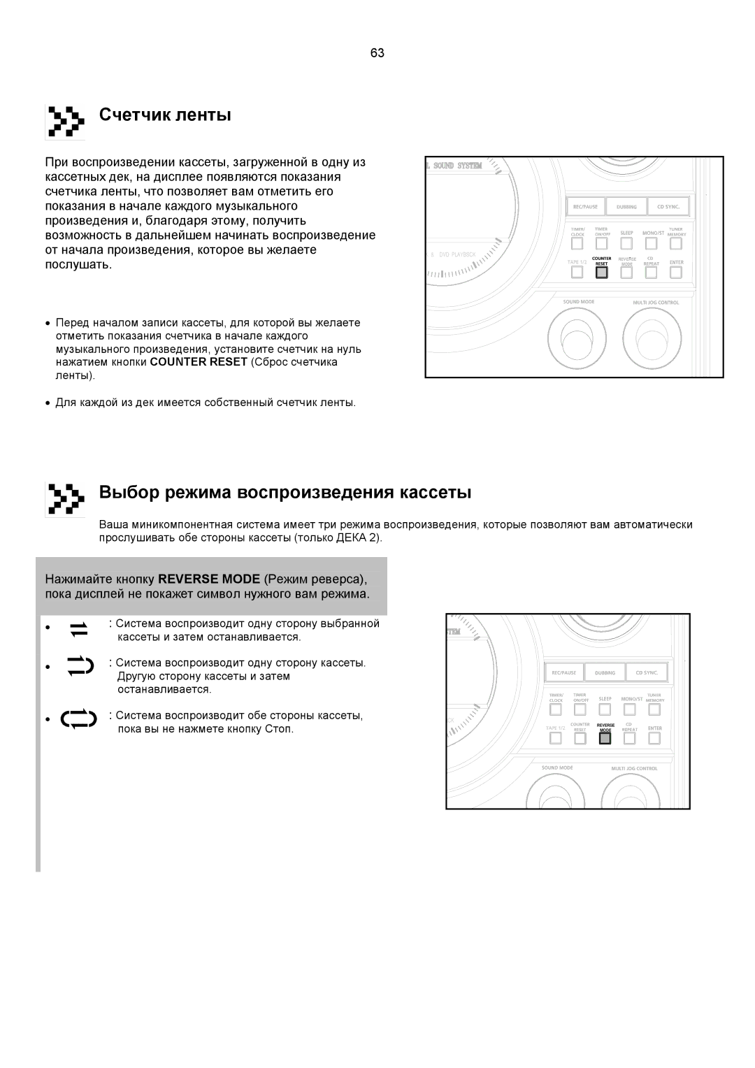 Samsung MAX-KT55Q/XFU manual Счетчик ленты, Выбор режима воспроизведения кассеты 