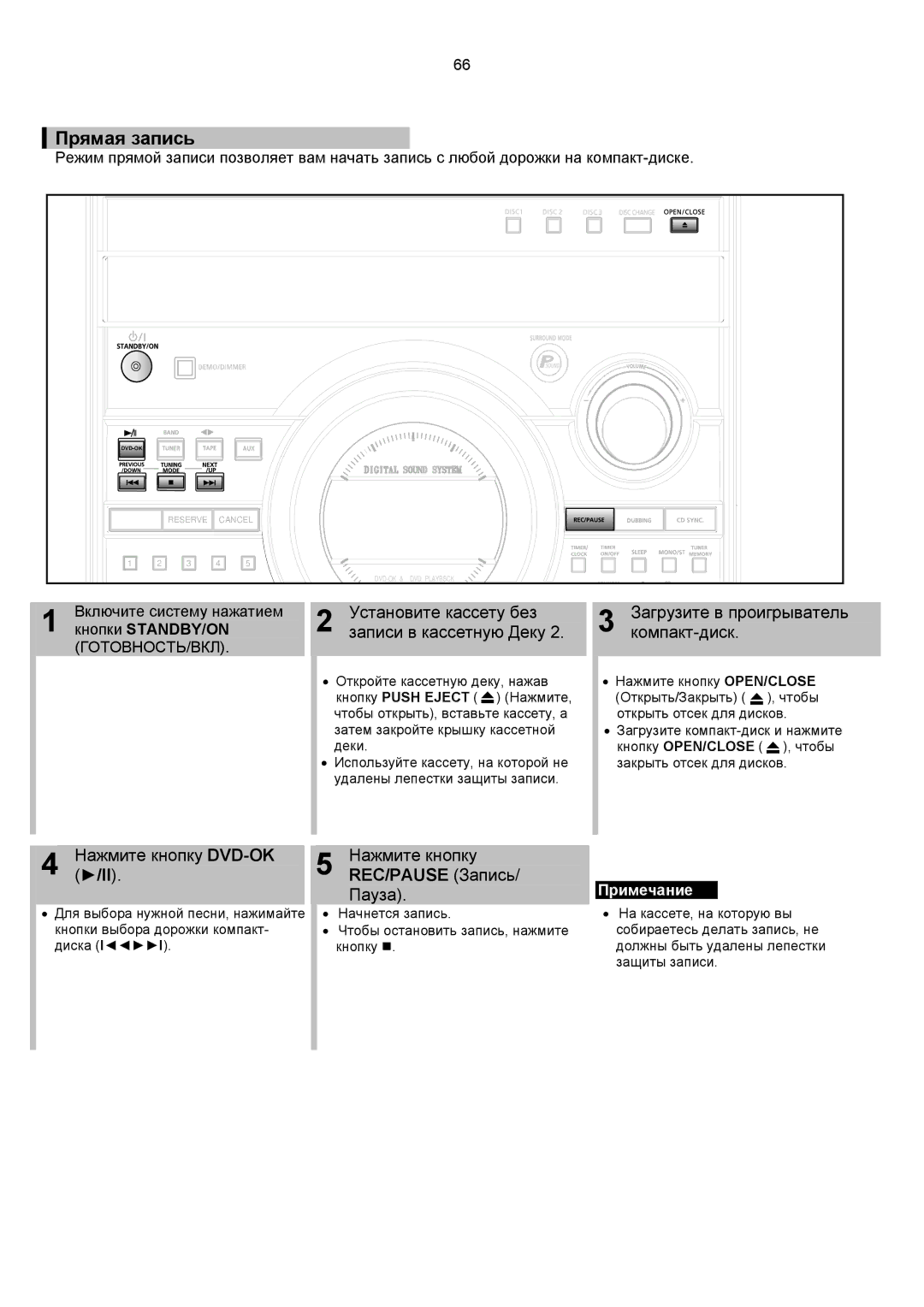 Samsung MAX-KT55Q/XFU manual Прямая запись, Нажмите кнопку REC/PAUSE Запись/ Пауза 