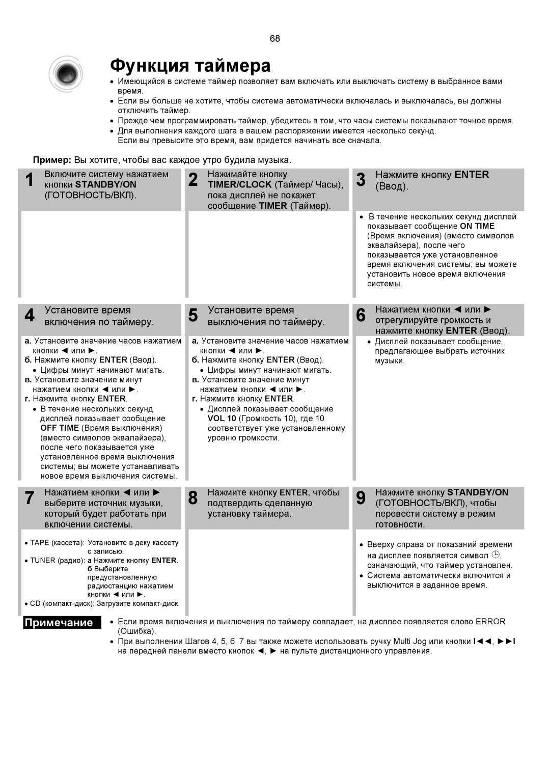 Samsung MAX-KT55Q/XFU manual Функция таймера, Установите время Включения по таймеру Выключения по таймеру 