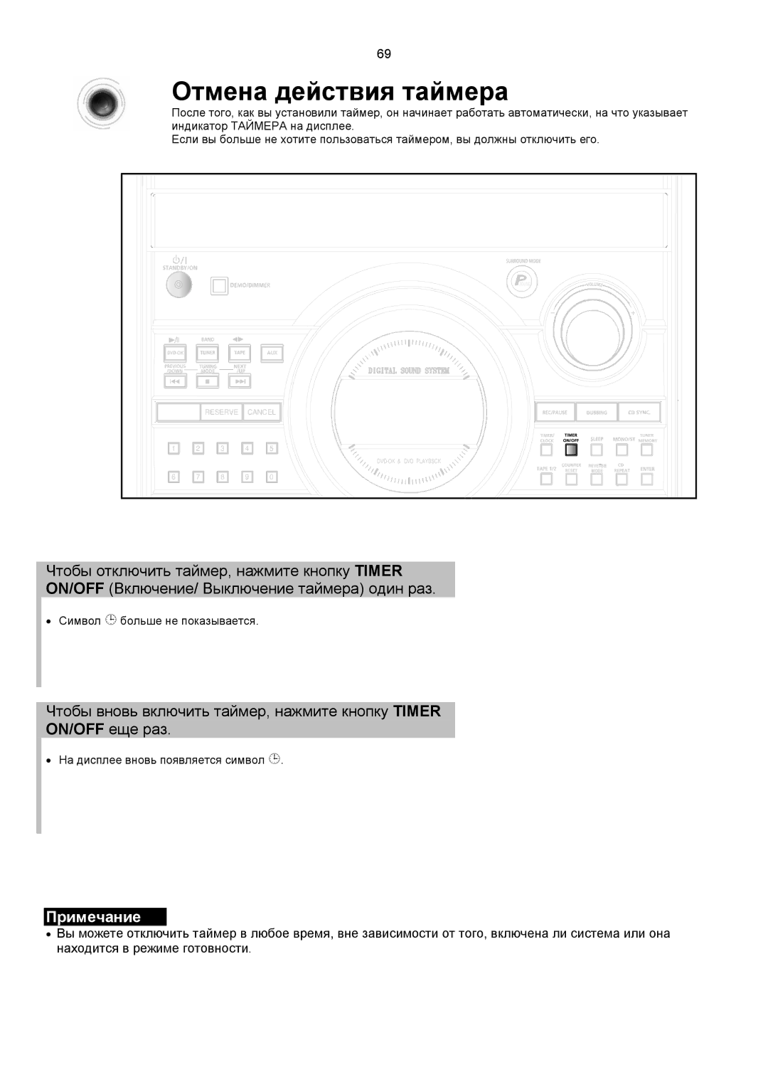 Samsung MAX-KT55Q/XFU manual Отмена действия таймера 