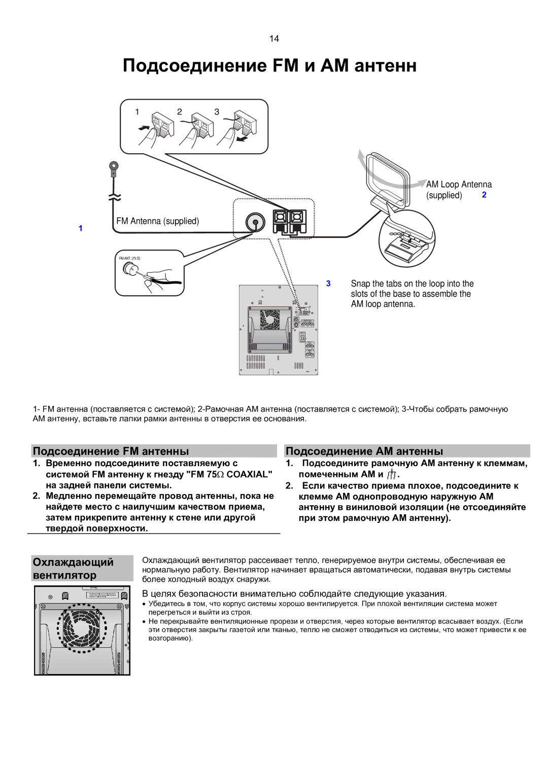 Samsung MAX-KT65Q/XFU manual Подсоединение FM и AM антенн, Подсоединение FM антенны Подсоединение AM антенны 