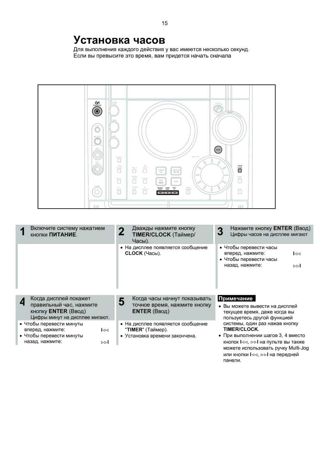 Samsung MAX-KT65Q/XFU manual Установка часов, TIMER/CLOCK Таймер, Enter Ввод 