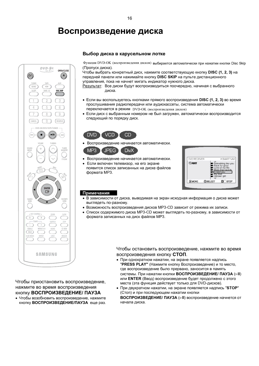 Samsung MAX-KT65Q/XFU manual Воспроизведение диска, Выбор диска в карусельном лотке 