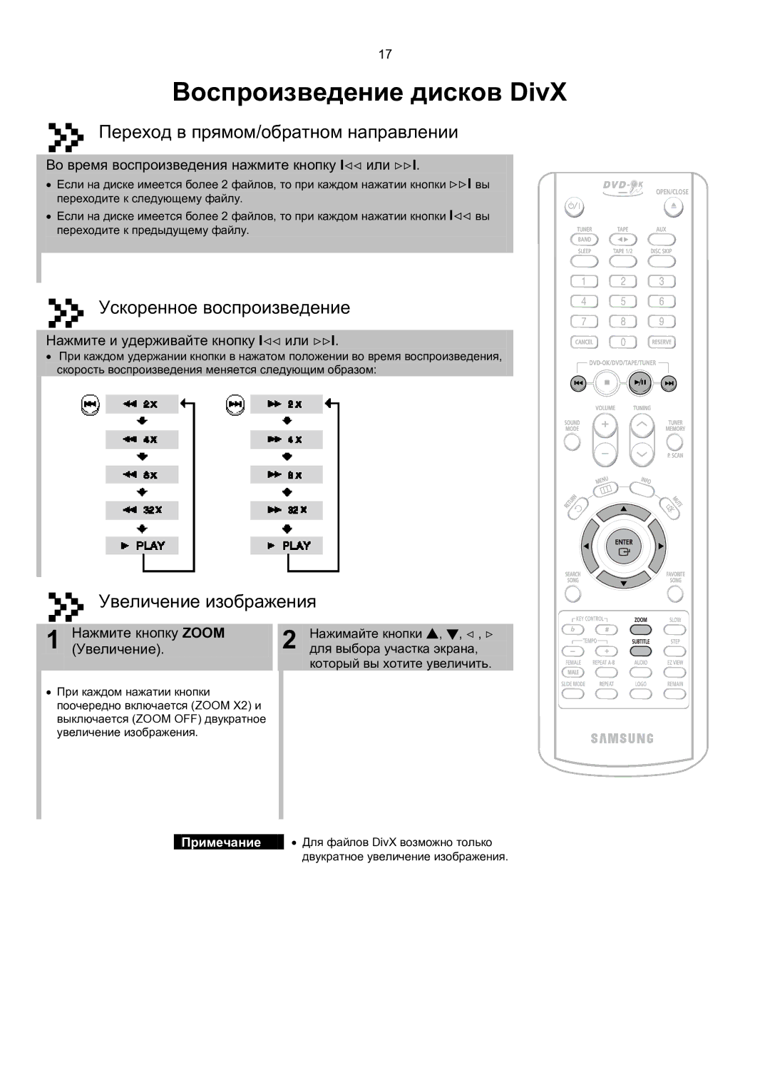 Samsung MAX-KT65Q/XFU Воспроизведение дисков DivX, Во время воспроизведения нажмите кнопку I или, Нажмите кнопку Zoom 