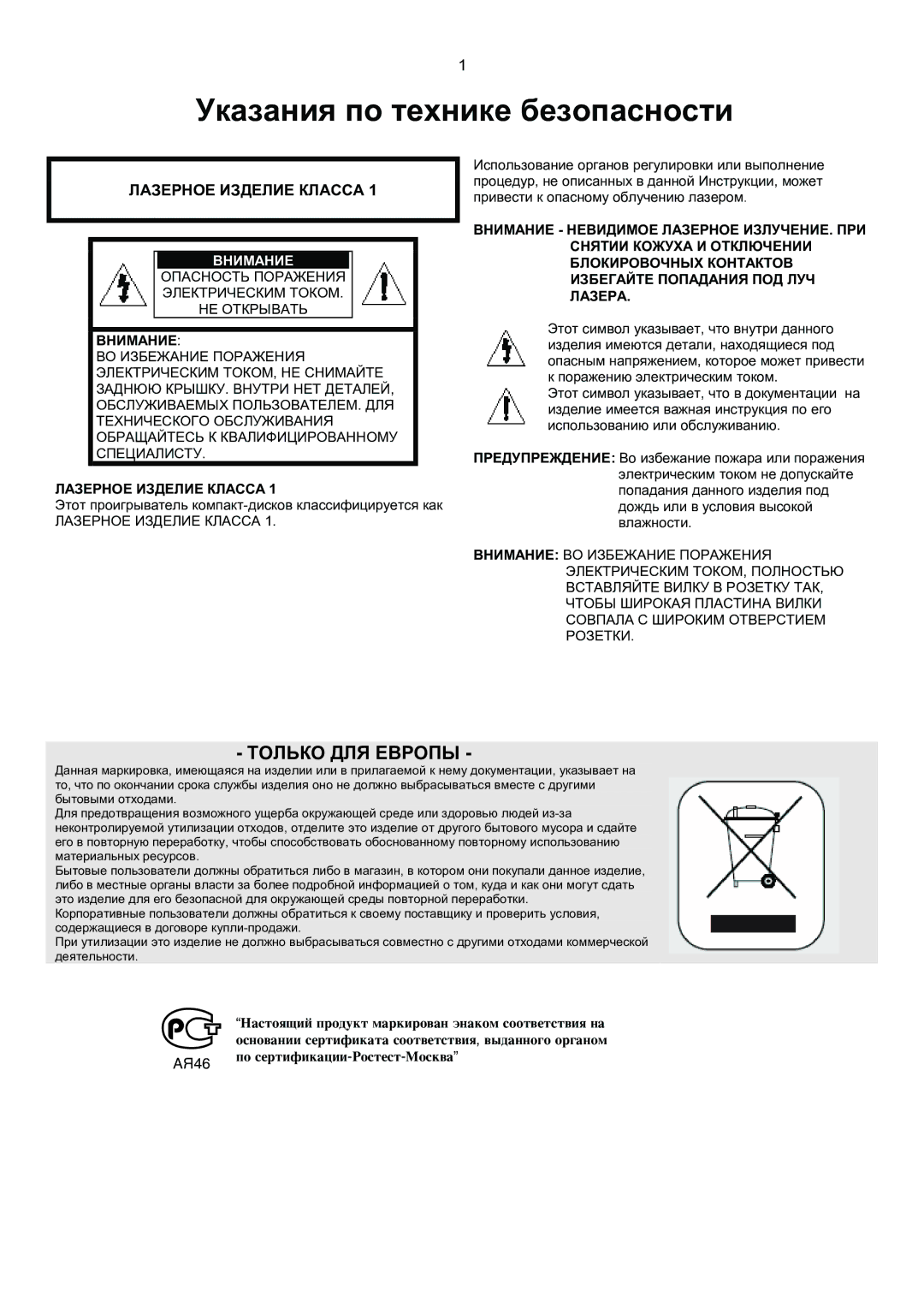 Samsung MAX-KT65Q/XFU manual Указания по технике безопасности, Лазерное Изделие Класса 