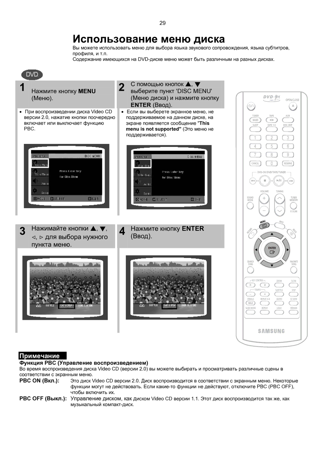 Samsung MAX-KT65Q/XFU manual Использование меню диска, Нажмите кнопку Menu Меню, Выберите пункт Disc Menu 