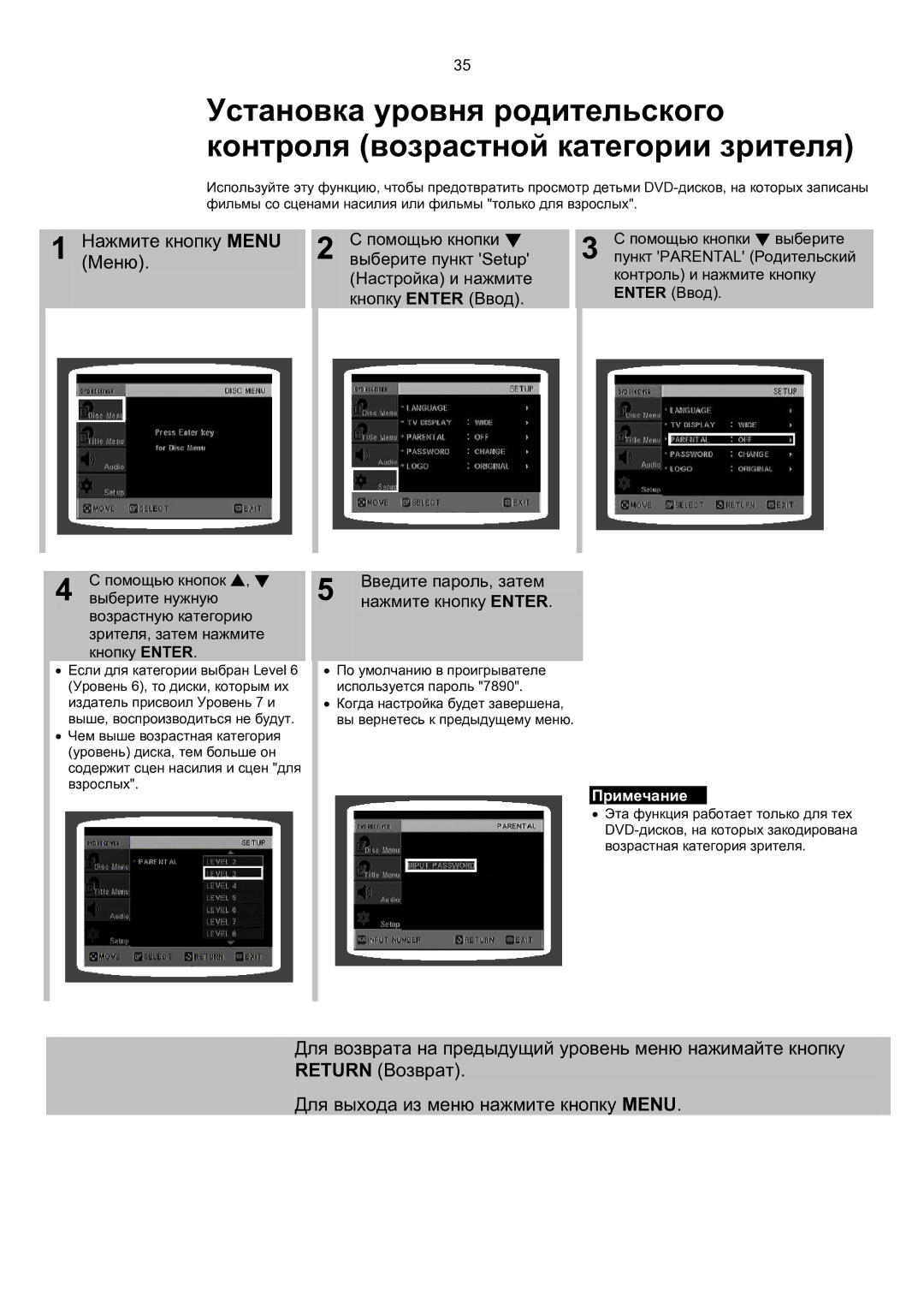 Samsung MAX-KT65Q/XFU manual Нажмите кнопку Menu Меню, Введите пароль, затем 