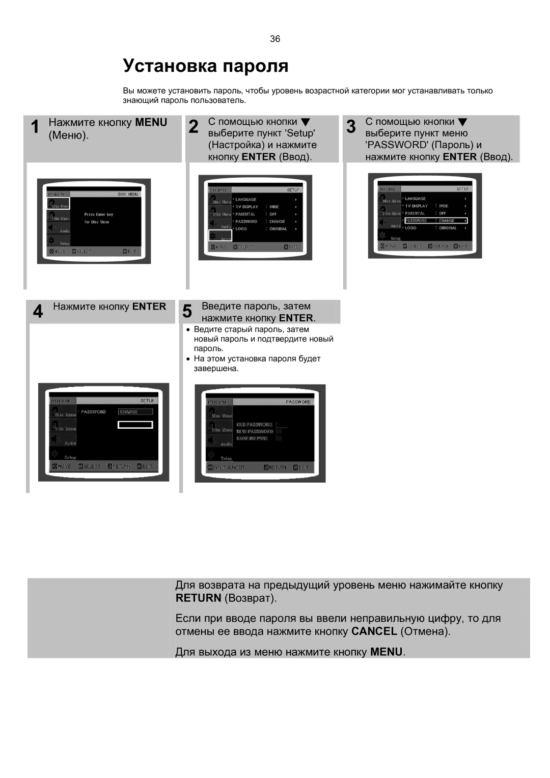 Samsung MAX-KT65Q/XFU manual Установка пароля 