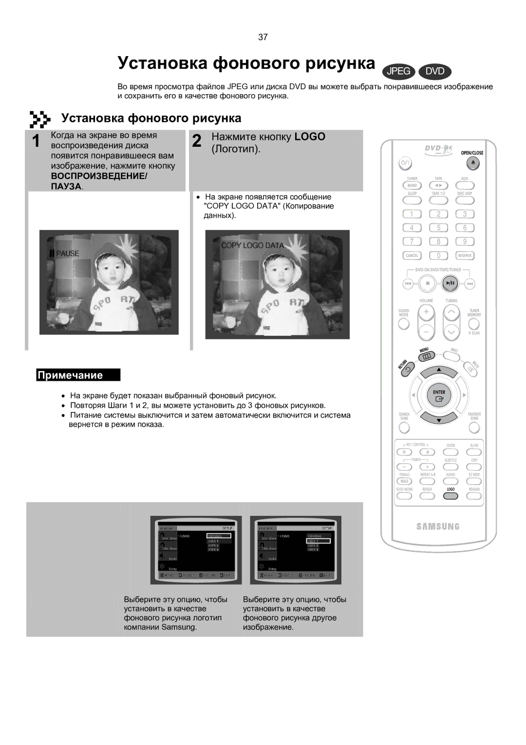 Samsung MAX-KT65Q/XFU manual Установка фонового рисунка, Нажмите кнопку Logo Логотип 