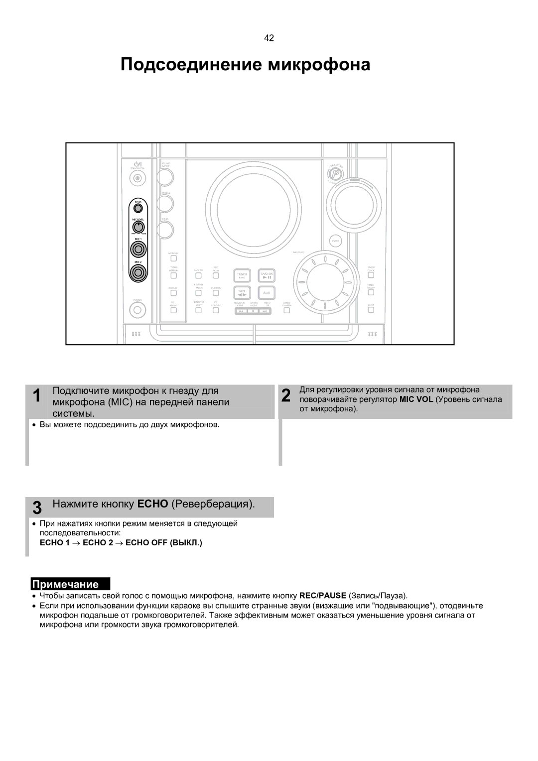 Samsung MAX-KT65Q/XFU Подсоединение микрофона, Нажмите кнопку Echo Реверберация, Подключите микрофон к гнезду для, Системы 