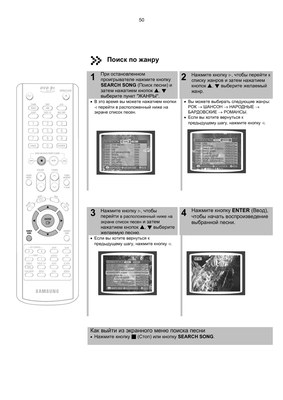 Samsung MAX-KT65Q/XFU manual Поиск по жанру, Кнопок , выберите желаемый жанр 