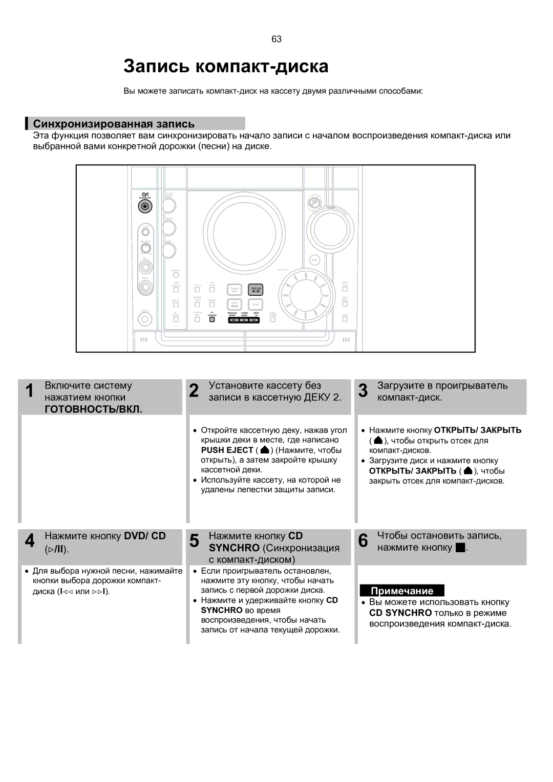 Samsung MAX-KT65Q/XFU manual Запись компакт-диска, Синхронизированная запись, Нажмите кнопку DVD/ CD /II, Компакт-диском 