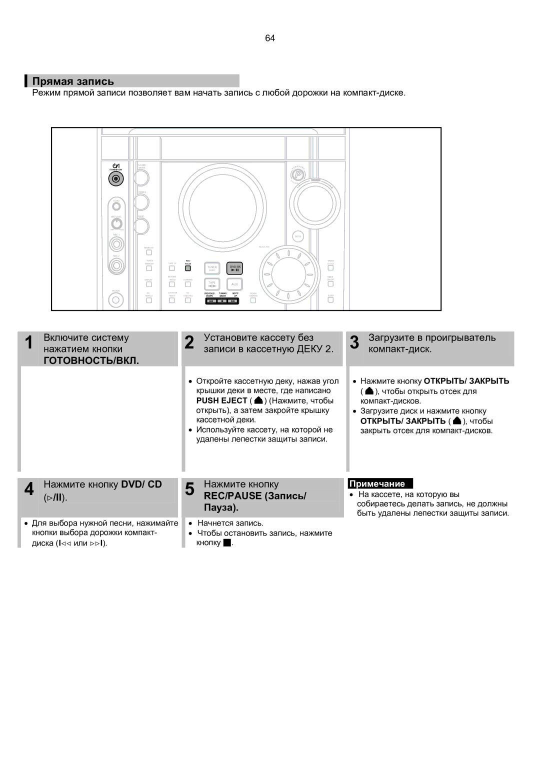 Samsung MAX-KT65Q/XFU manual Прямая запись, REC/PAUSE Запись/ Пауза 