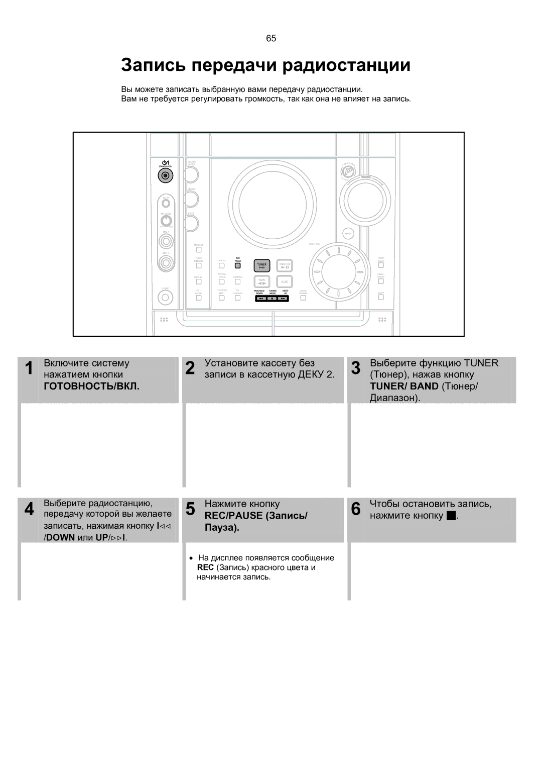 Samsung MAX-KT65Q/XFU manual Запись передачи радиостанции, Диапазон, Нажмите кнопку Чтобы остановить запись 