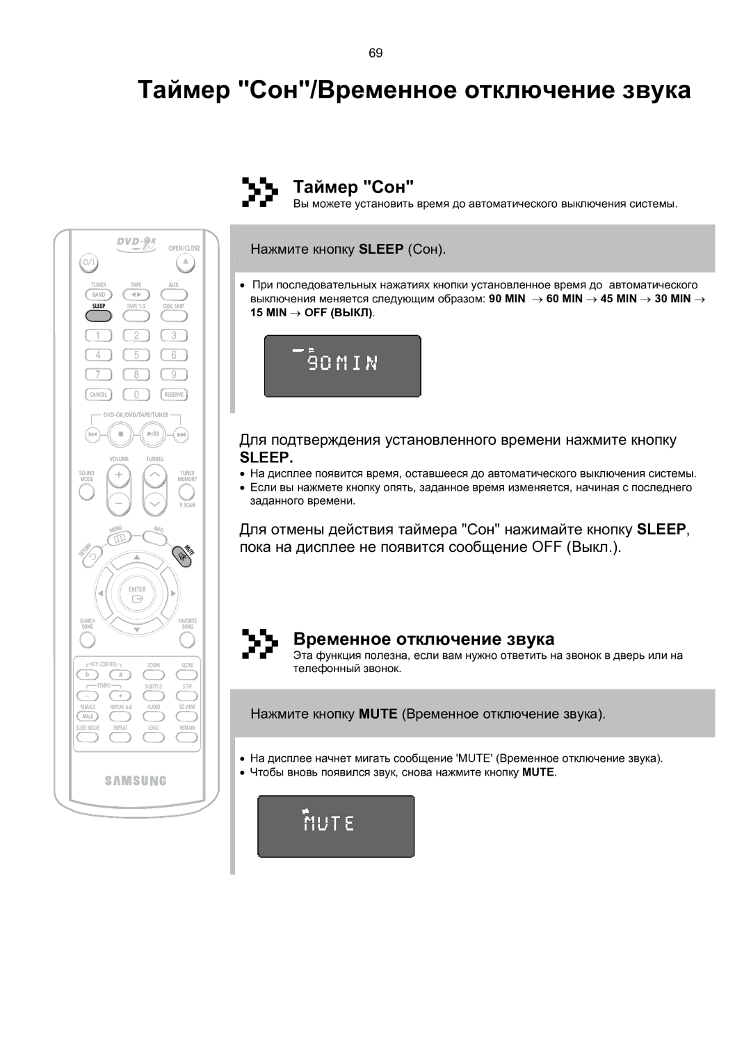 Samsung MAX-KT65Q/XFU manual Таймер Сон/Временное отключение звука, Для подтверждения установленного времени нажмите кнопку 