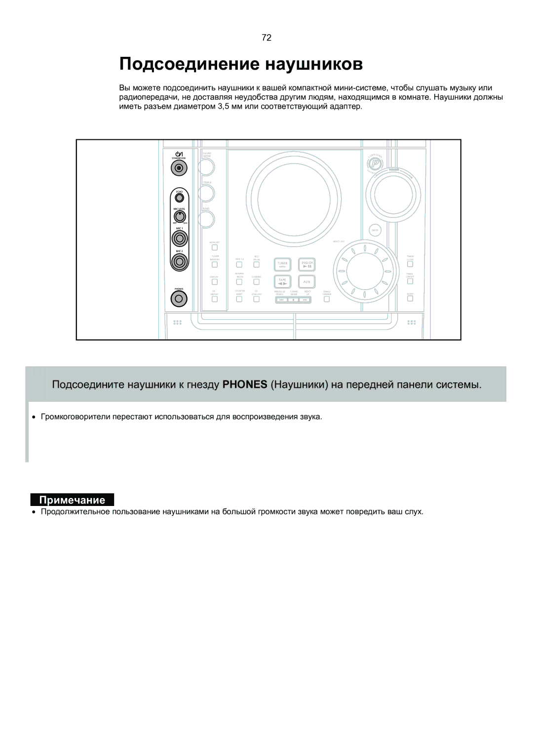 Samsung MAX-KT65Q/XFU manual Подсоединение наушников 