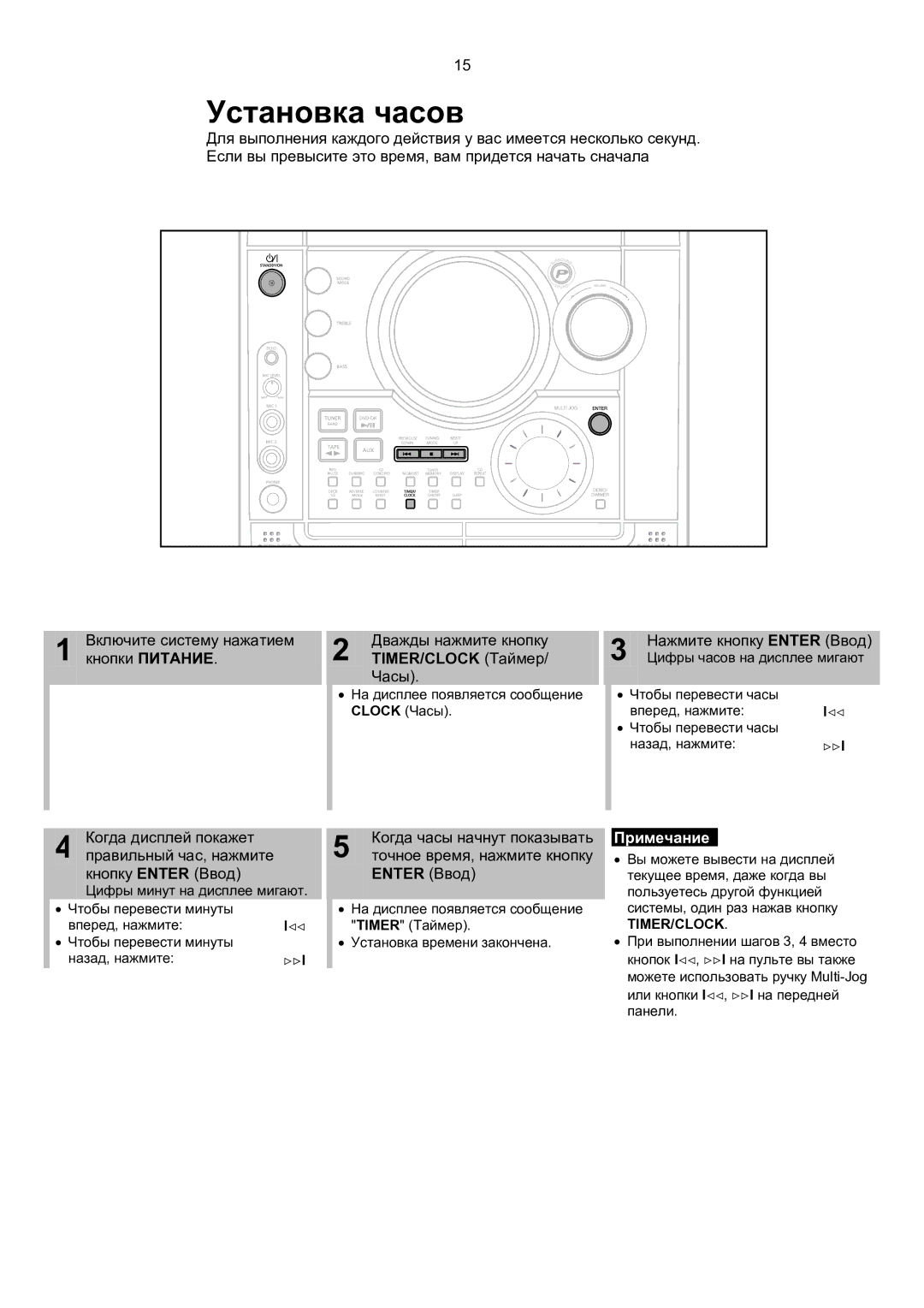 Samsung MAX-KT85Q/XFU manual Установка часов, TIMER/CLOCK Таймер, Enter Ввод 