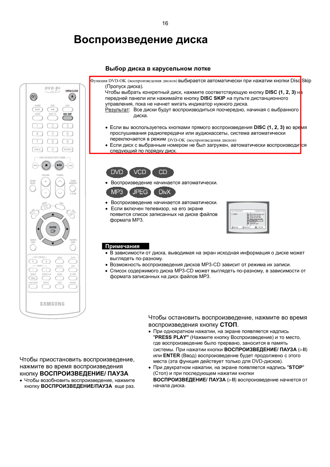 Samsung MAX-KT85Q/XFU manual Воспроизведение диска, Выбор диска в карусельном лотке 