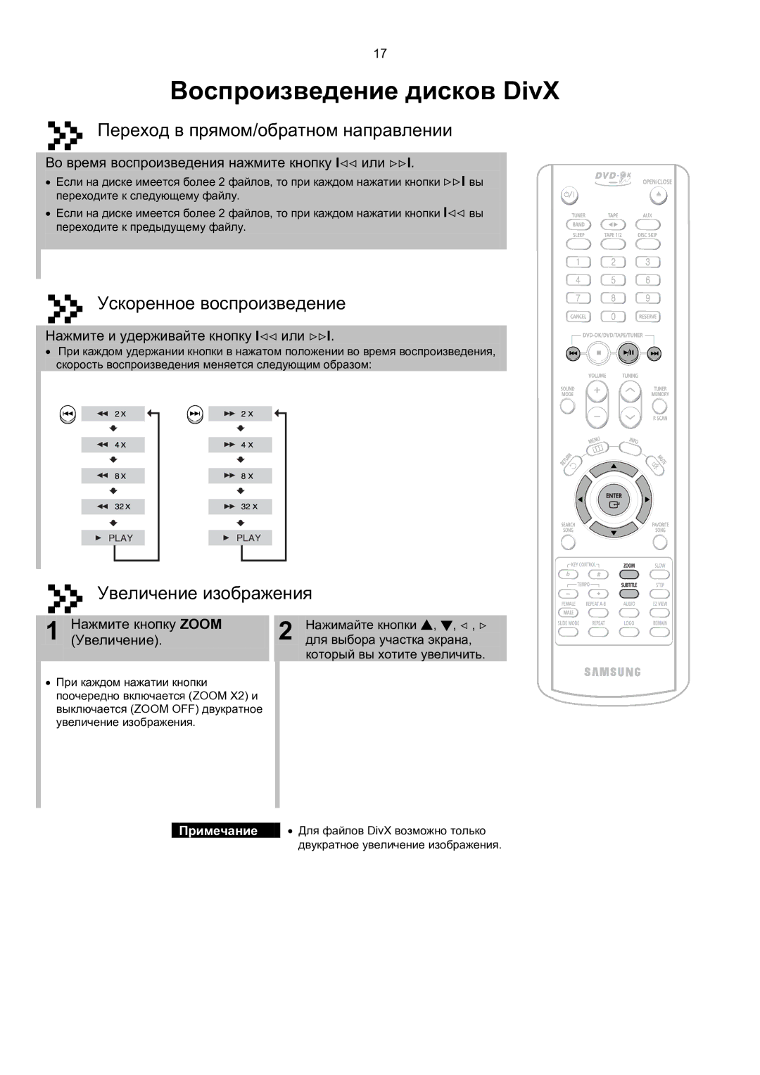 Samsung MAX-KT85Q/XFU Воспроизведение дисков DivX, Во время воспроизведения нажмите кнопку I или, Нажмите кнопку Zoom 