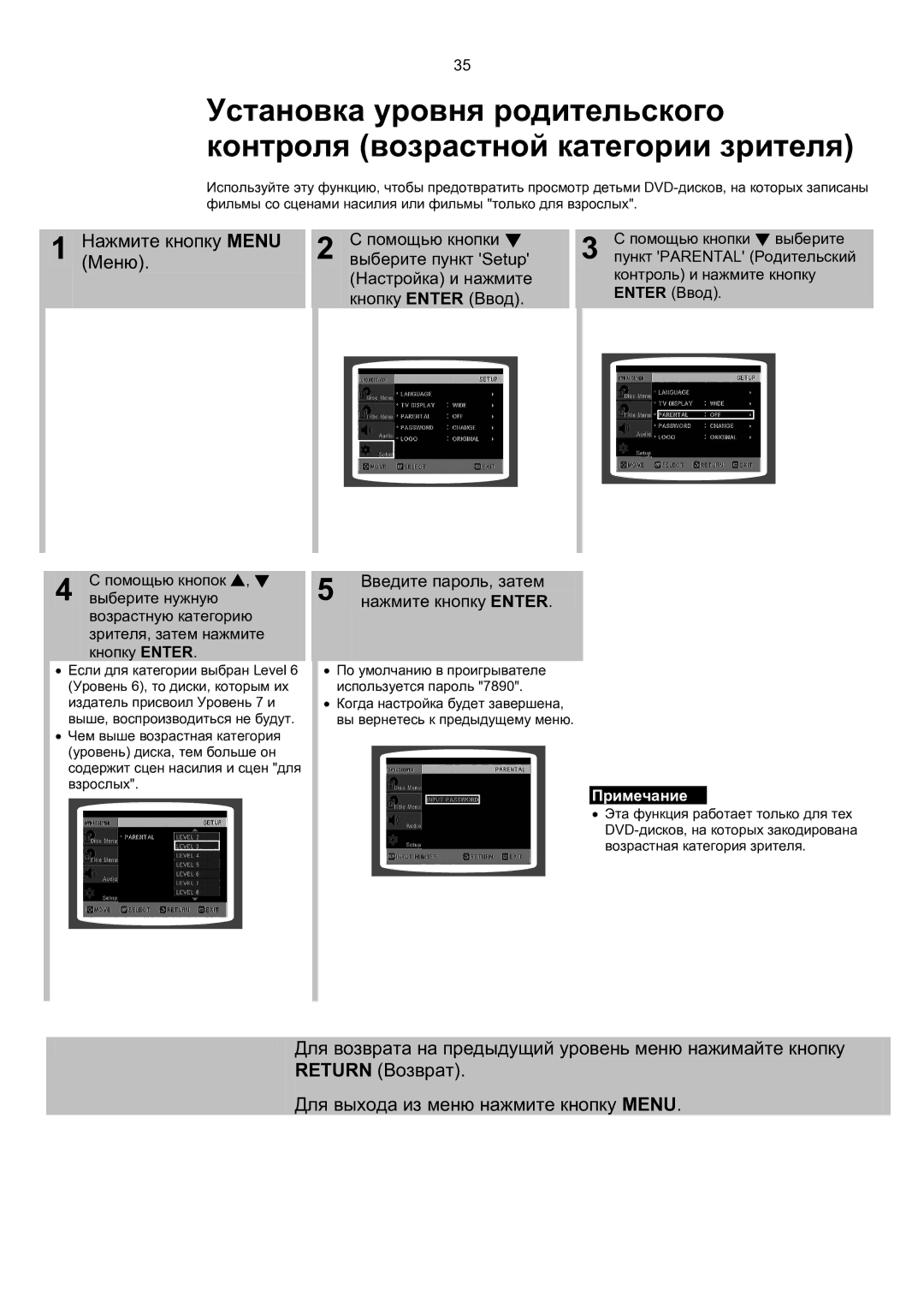 Samsung MAX-KT85Q/XFU manual Нажмите кнопку Menu Меню, Введите пароль, затем 