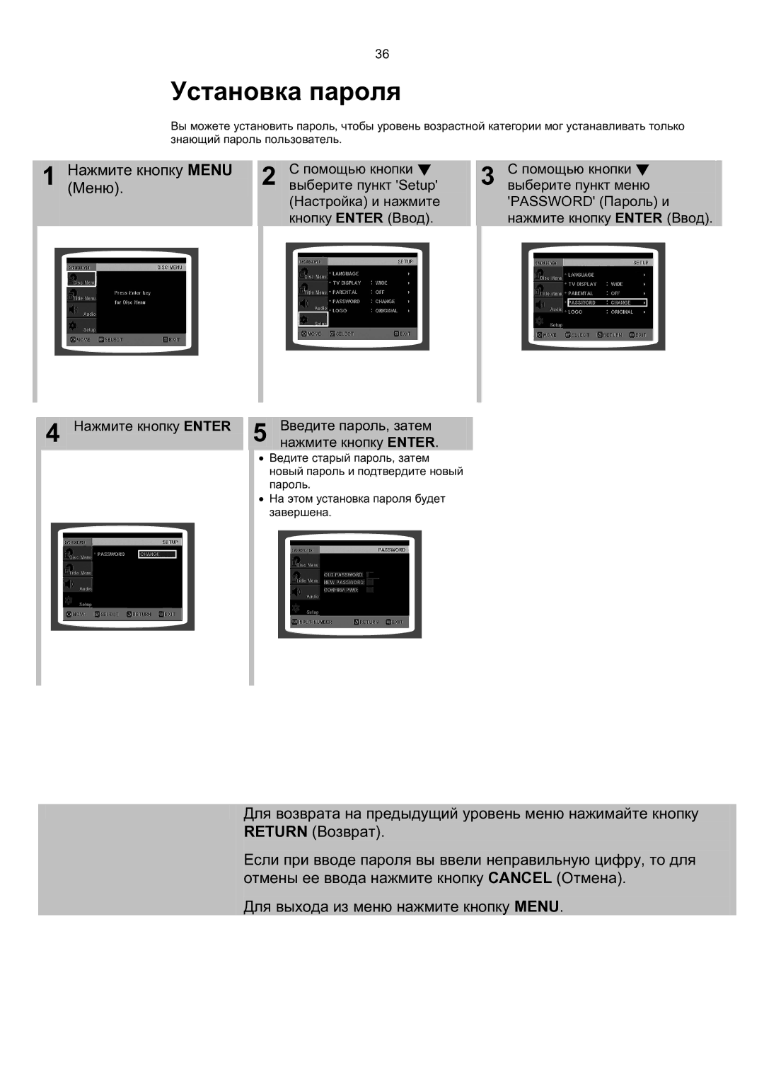 Samsung MAX-KT85Q/XFU manual Установка пароля 