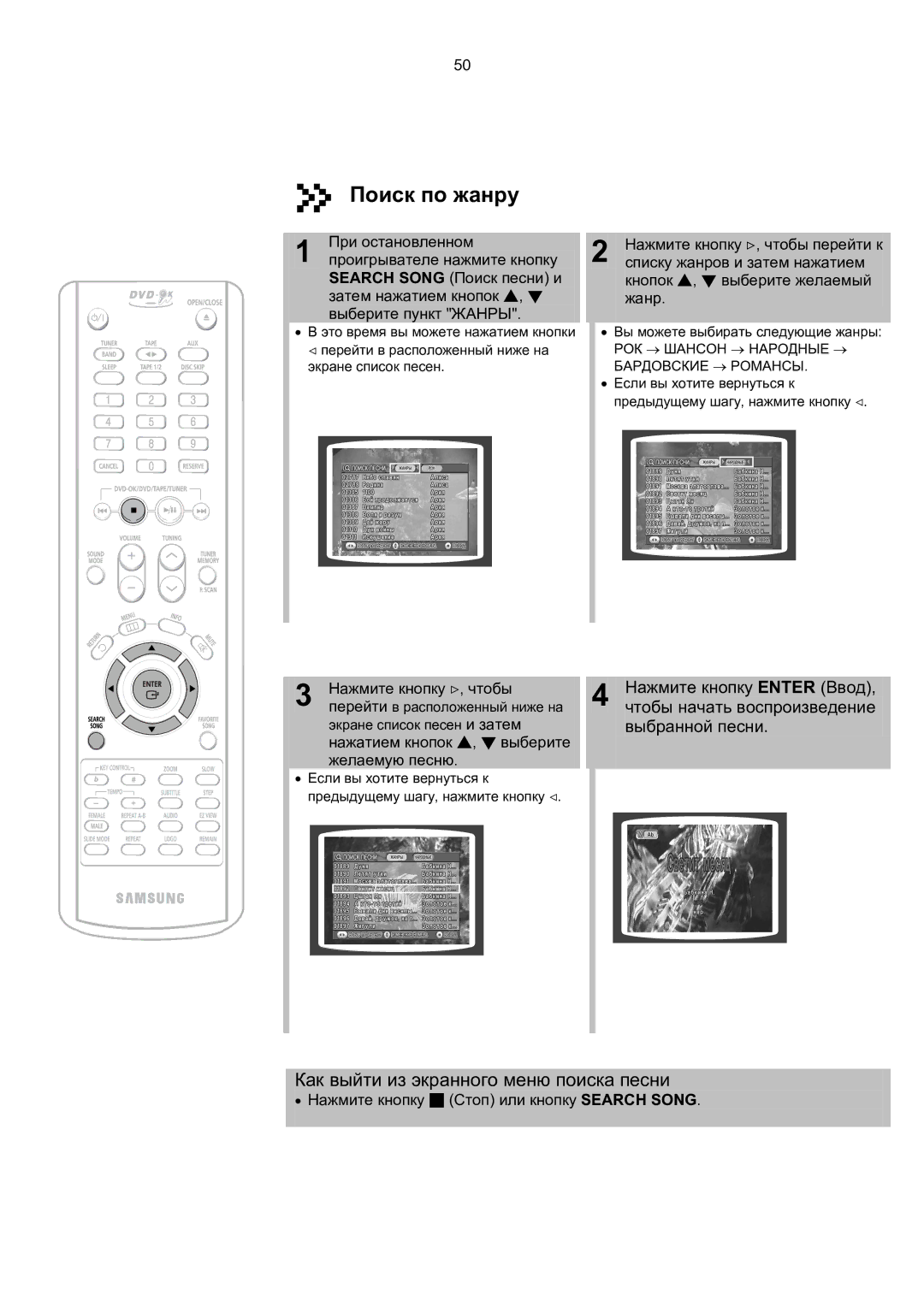 Samsung MAX-KT85Q/XFU manual Поиск по жанру, Кнопок , выберите желаемый жанр 