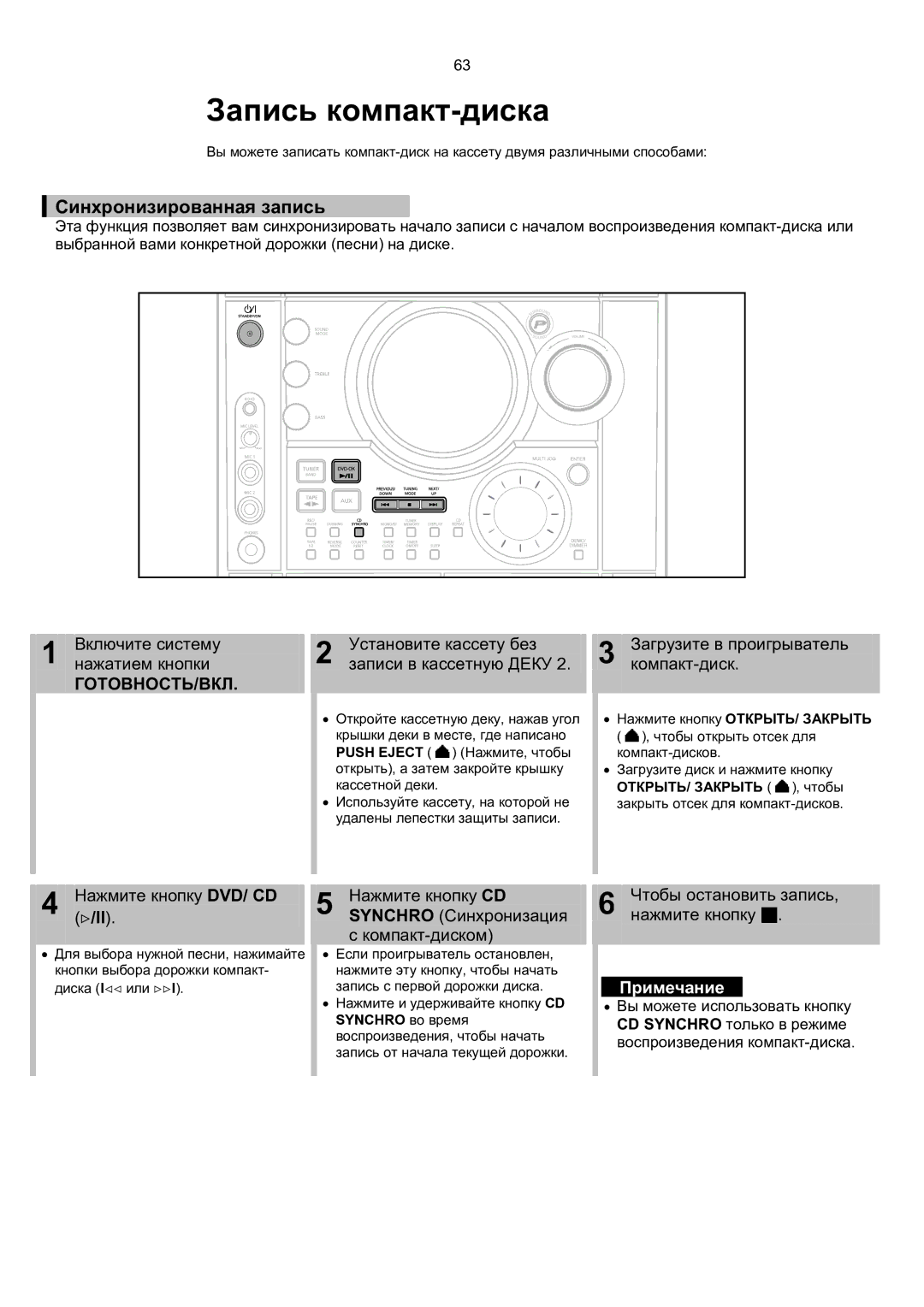 Samsung MAX-KT85Q/XFU manual Запись компакт-диска, Синхронизированная запись, Нажмите кнопку DVD/ CD /II, Компакт-диском 