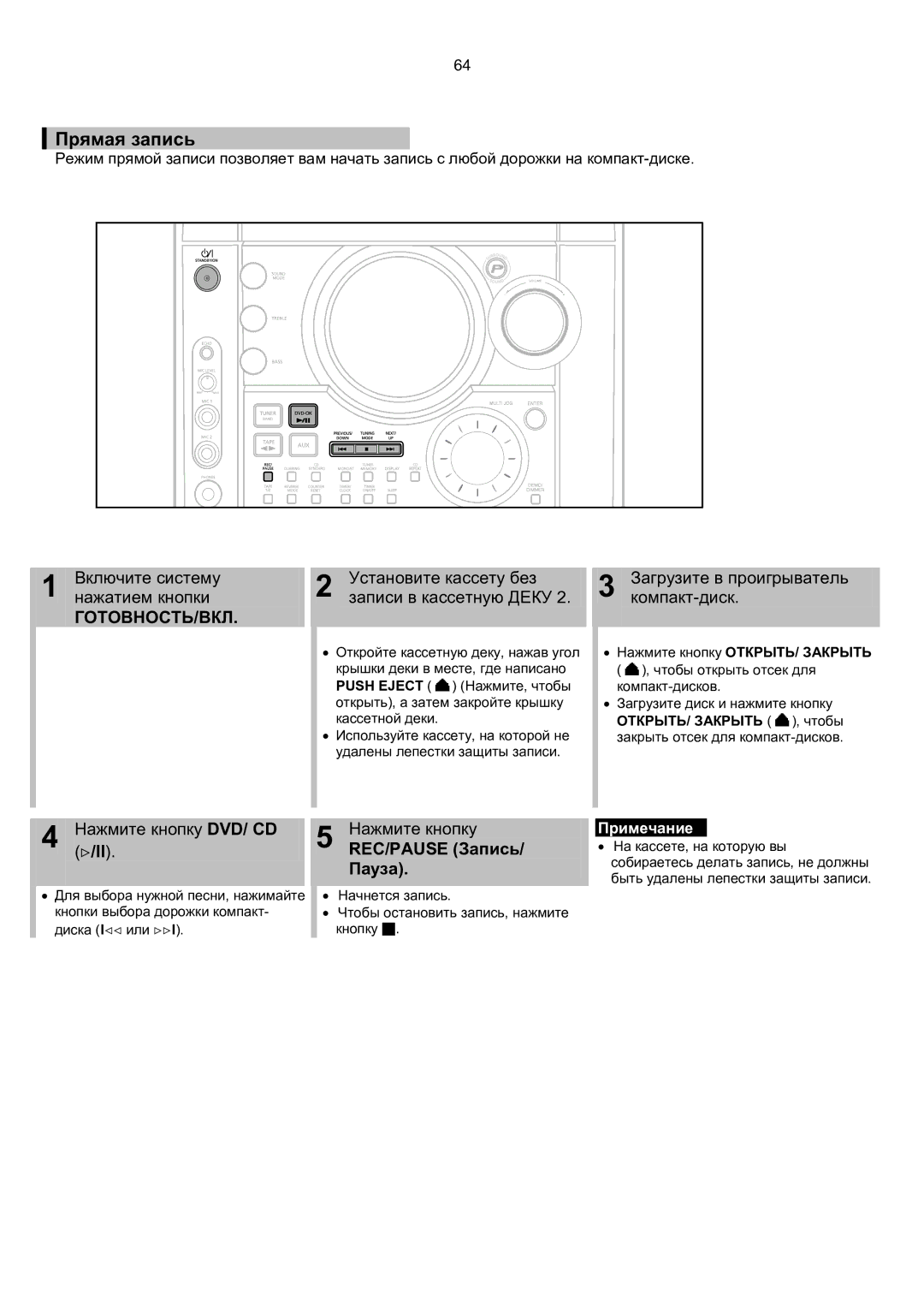 Samsung MAX-KT85Q/XFU manual Прямая запись, REC/PAUSE Запись/ Пауза 