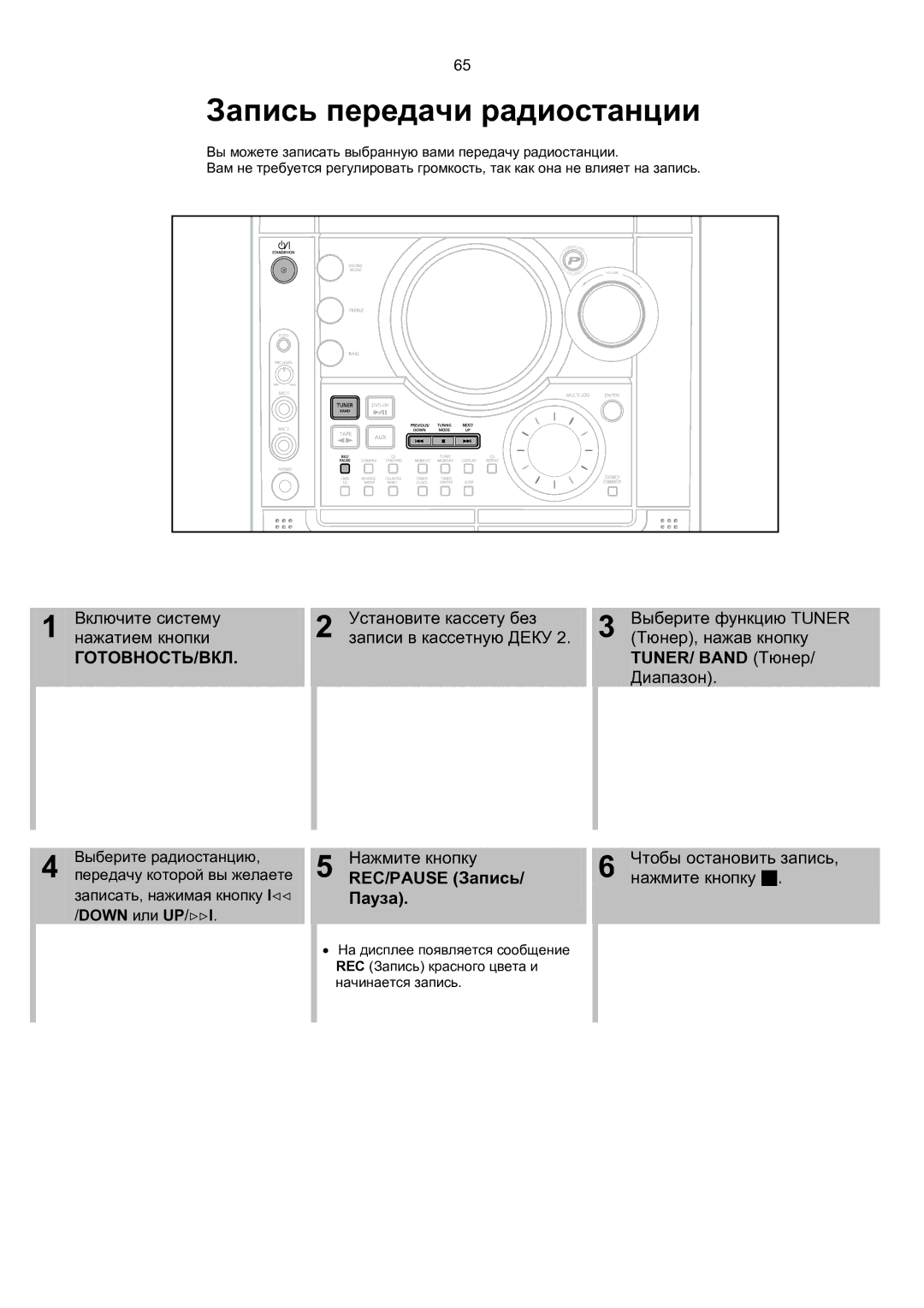 Samsung MAX-KT85Q/XFU manual Запись передачи радиостанции, Диапазон, Нажмите кнопку Чтобы остановить запись 