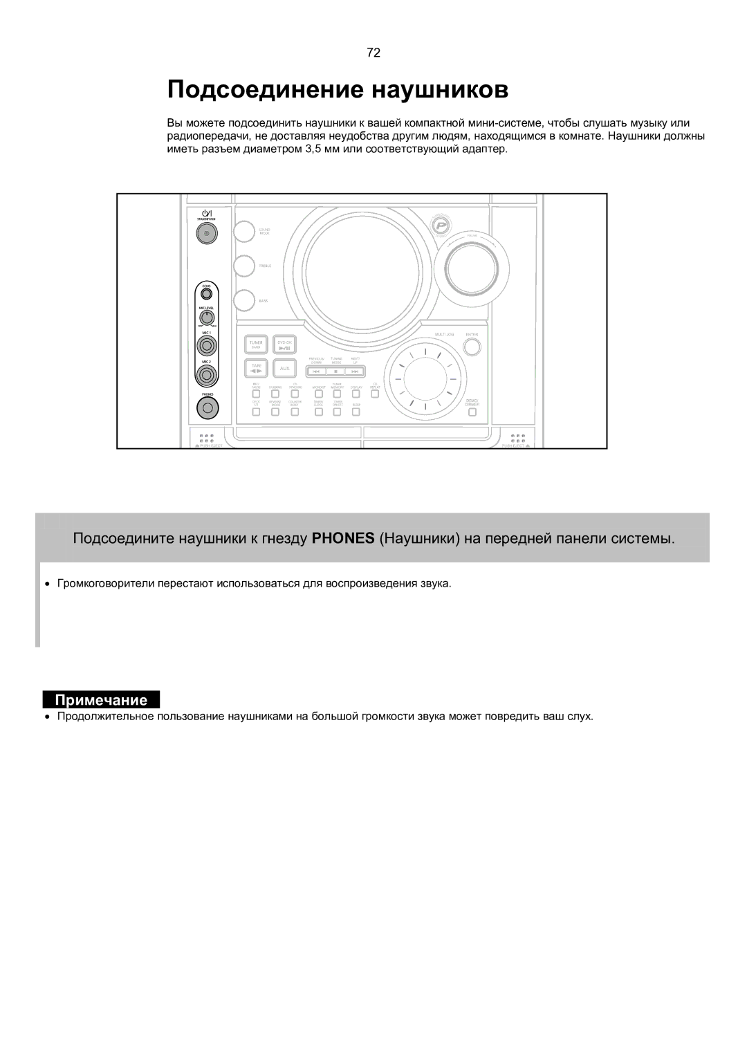 Samsung MAX-KT85Q/XFU manual Подсоединение наушников 