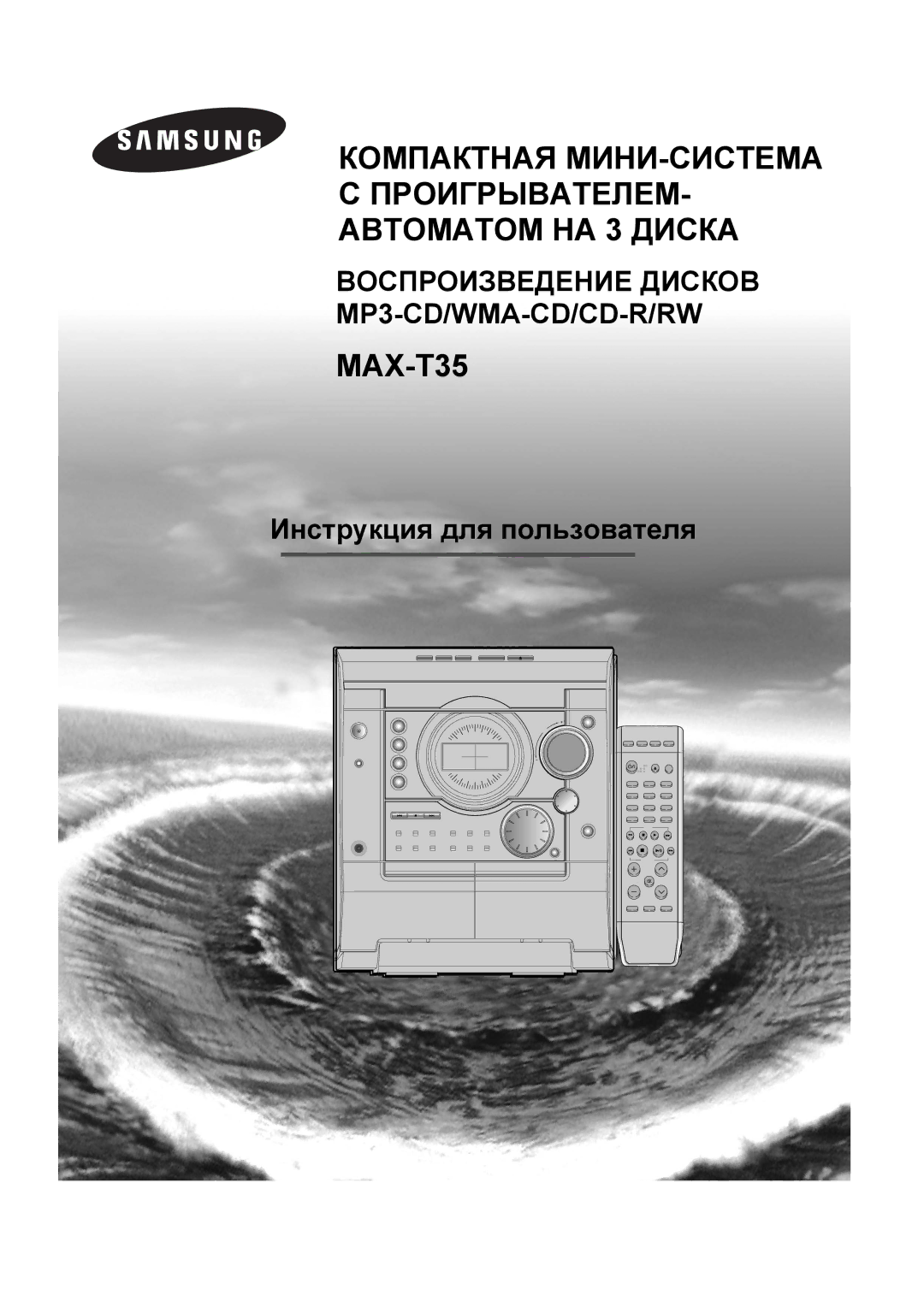 Samsung MAX-T35Q/XFU manual Компактная МИНИ-СИСТЕМА ПРОИГРЫВАТЕЛЕМ- Автоматом НА 3 Диска 