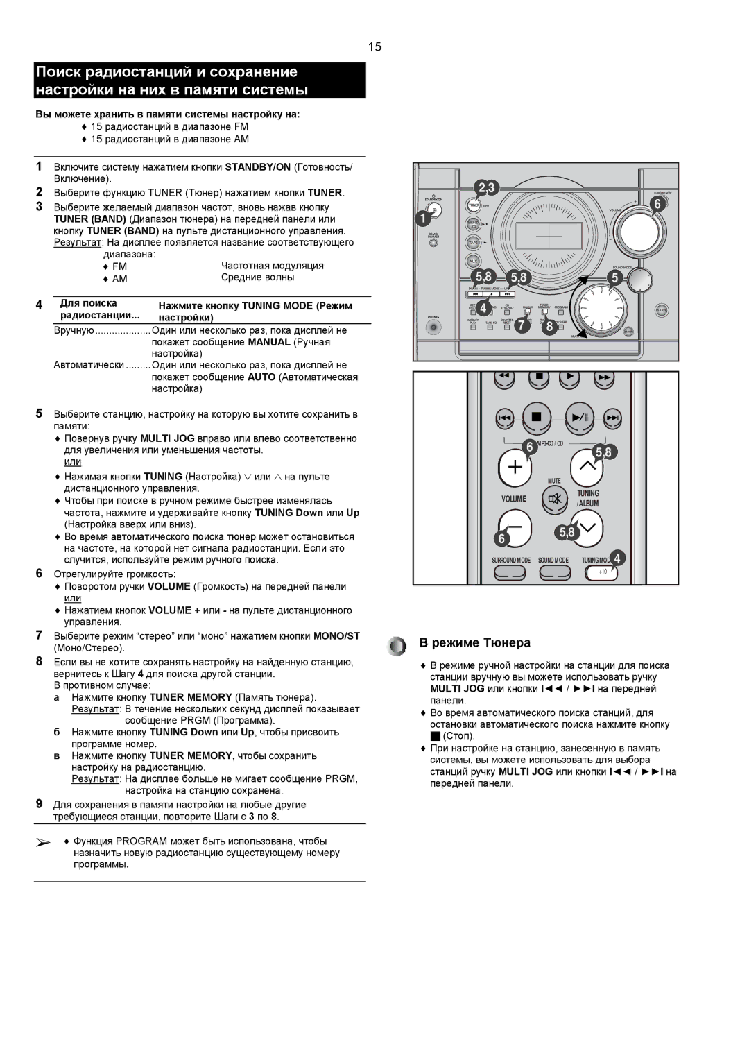 Samsung MAX-T35Q/XFU manual Вы можете хранить в памяти системы настройку на, Диапазона FM AM 