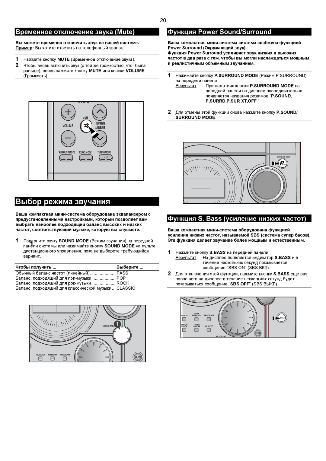 Samsung MAX-T35Q/XFU manual Временное отключение звука Mute, Функция Power Sound/Surround, Чтобы получить Выберите 