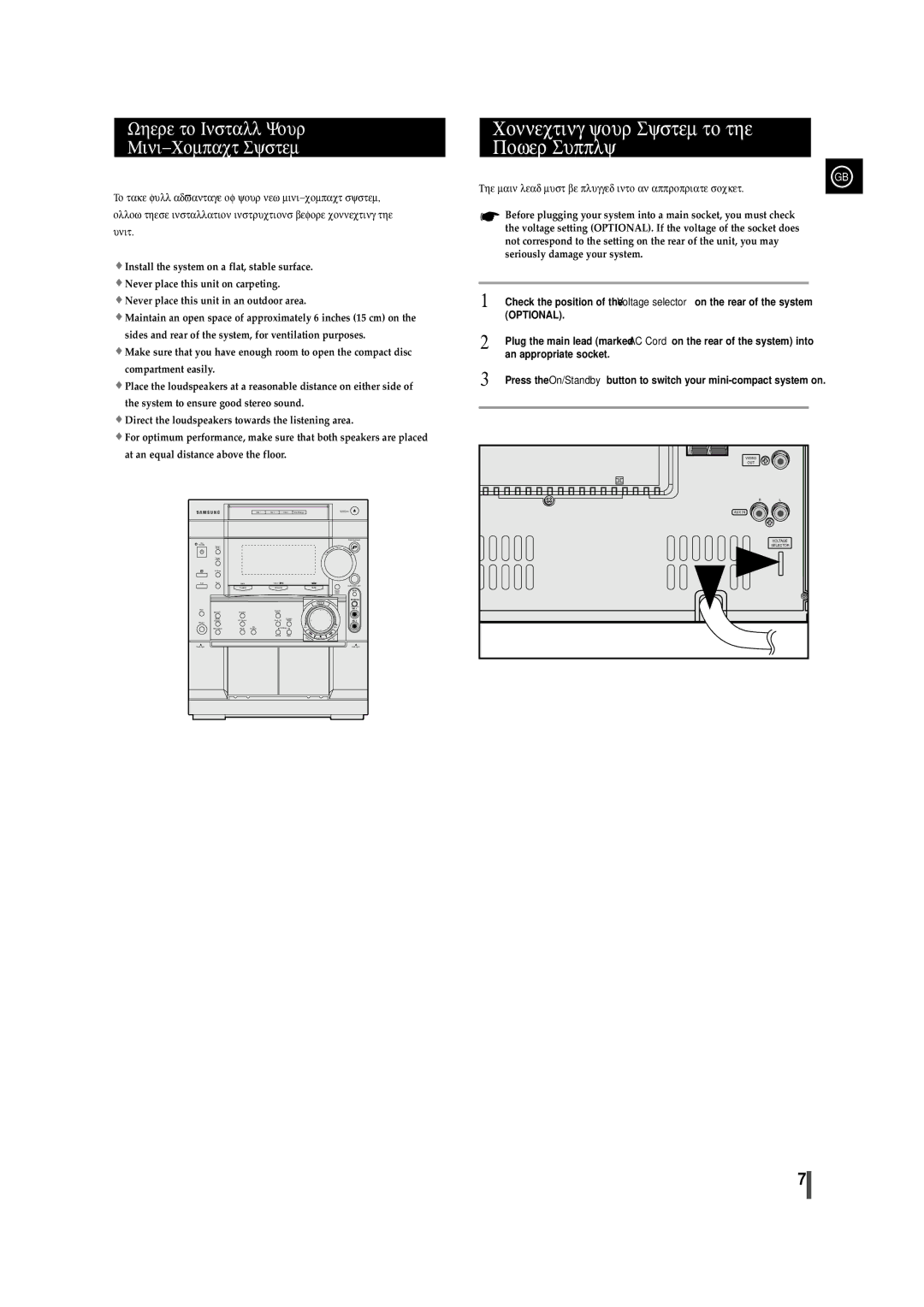 Samsung MAX-VL85 instruction manual Connecting your System to the Power Supply, Where to Install Your Mini-Compact System 