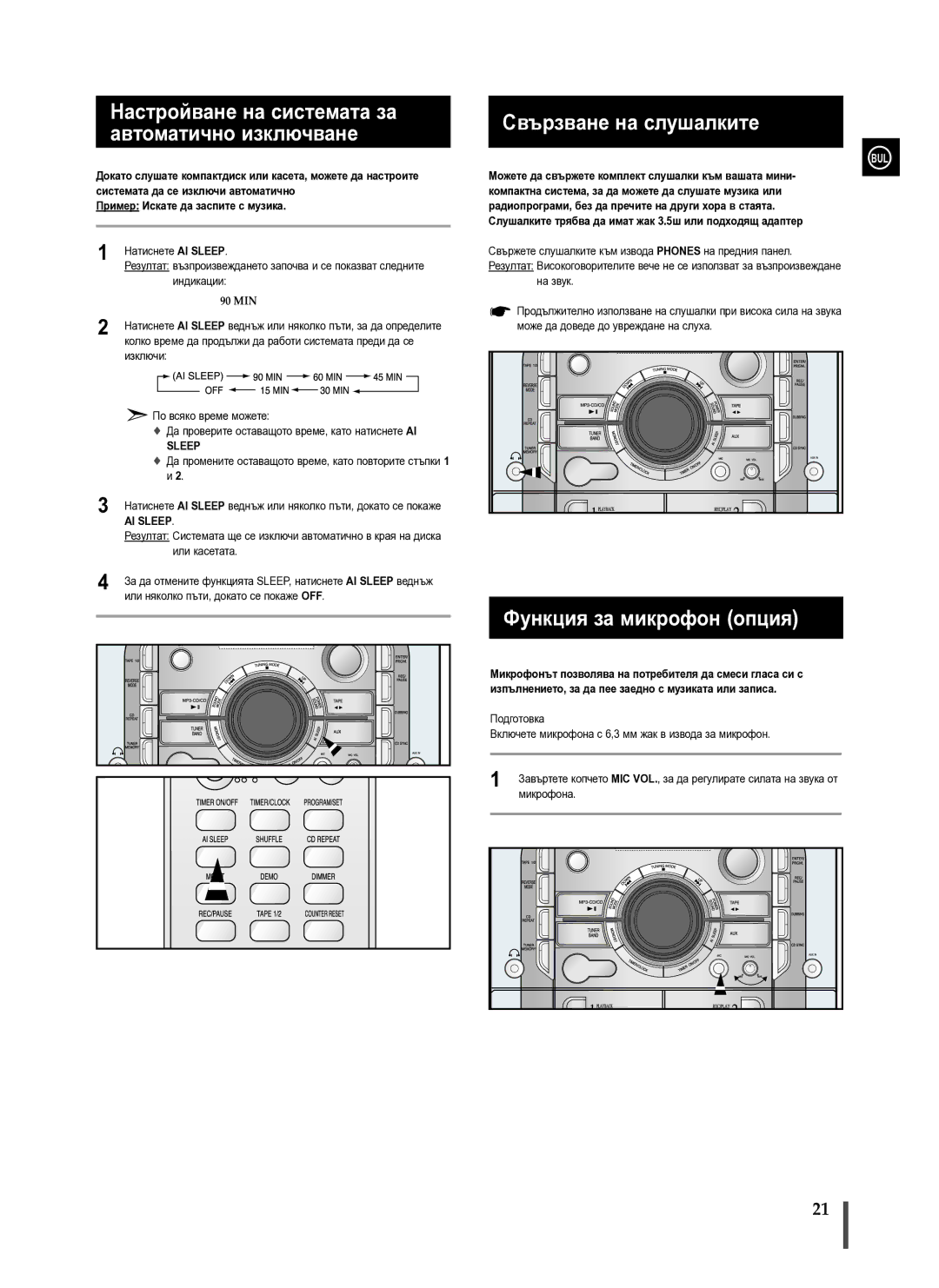 Samsung MAX-X66R/EDC manual Функция за микрофон опция, AI Sleep 