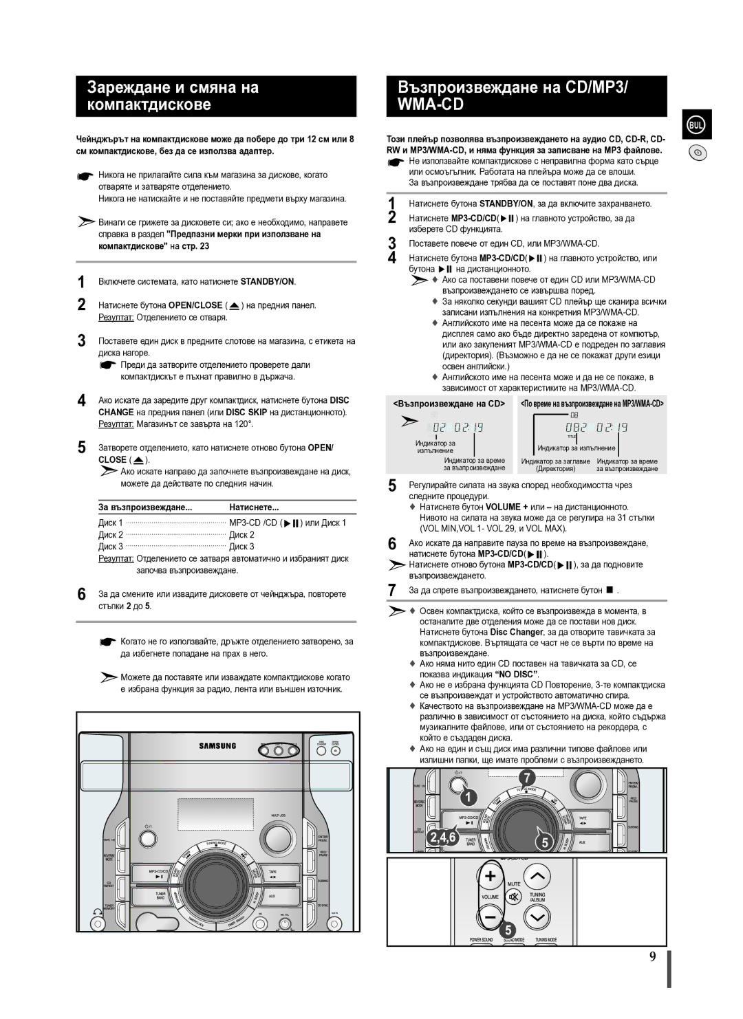 Samsung MAX-X66R/EDC manual Зареждане и смяна на Компактдискове, Възпроизвеждане на CD/MP3, Close 