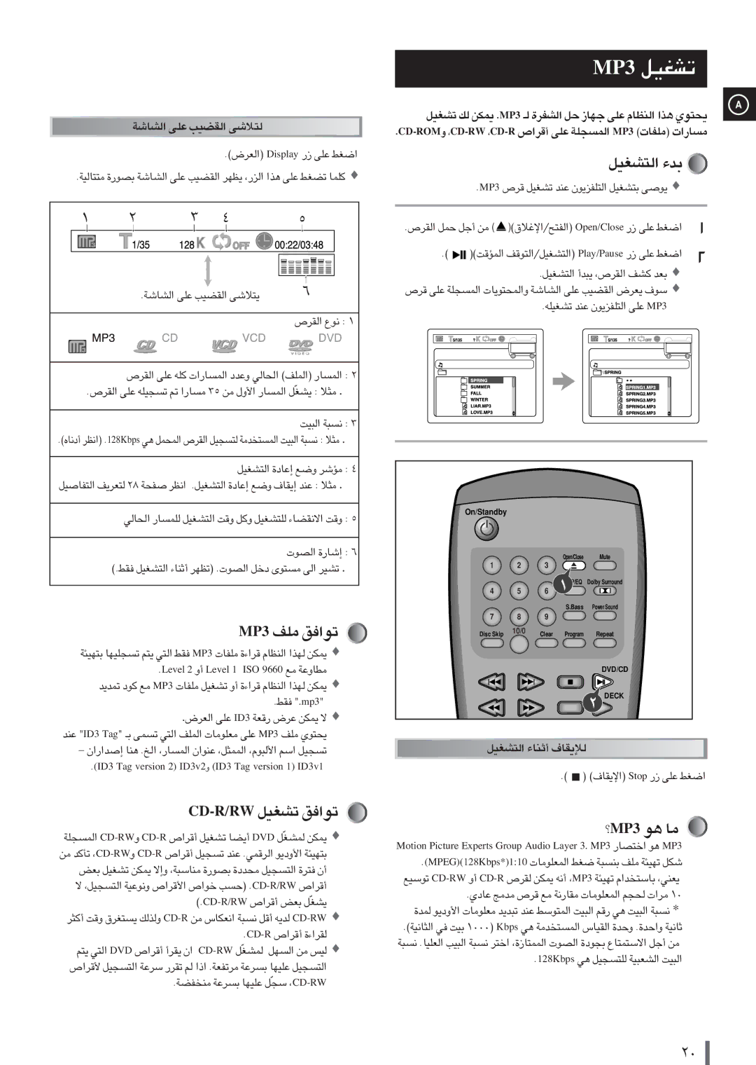 Samsung MAXDN87RH/ELS, MAXDN87FH/UMG manual 3PM ±Kn o-¢uÇ, DC-WR/R¢AGOq o-¢uÇ, ·AGOq ¡bÁ, ÇAU¨W «Kv Çicov ·š¨v 