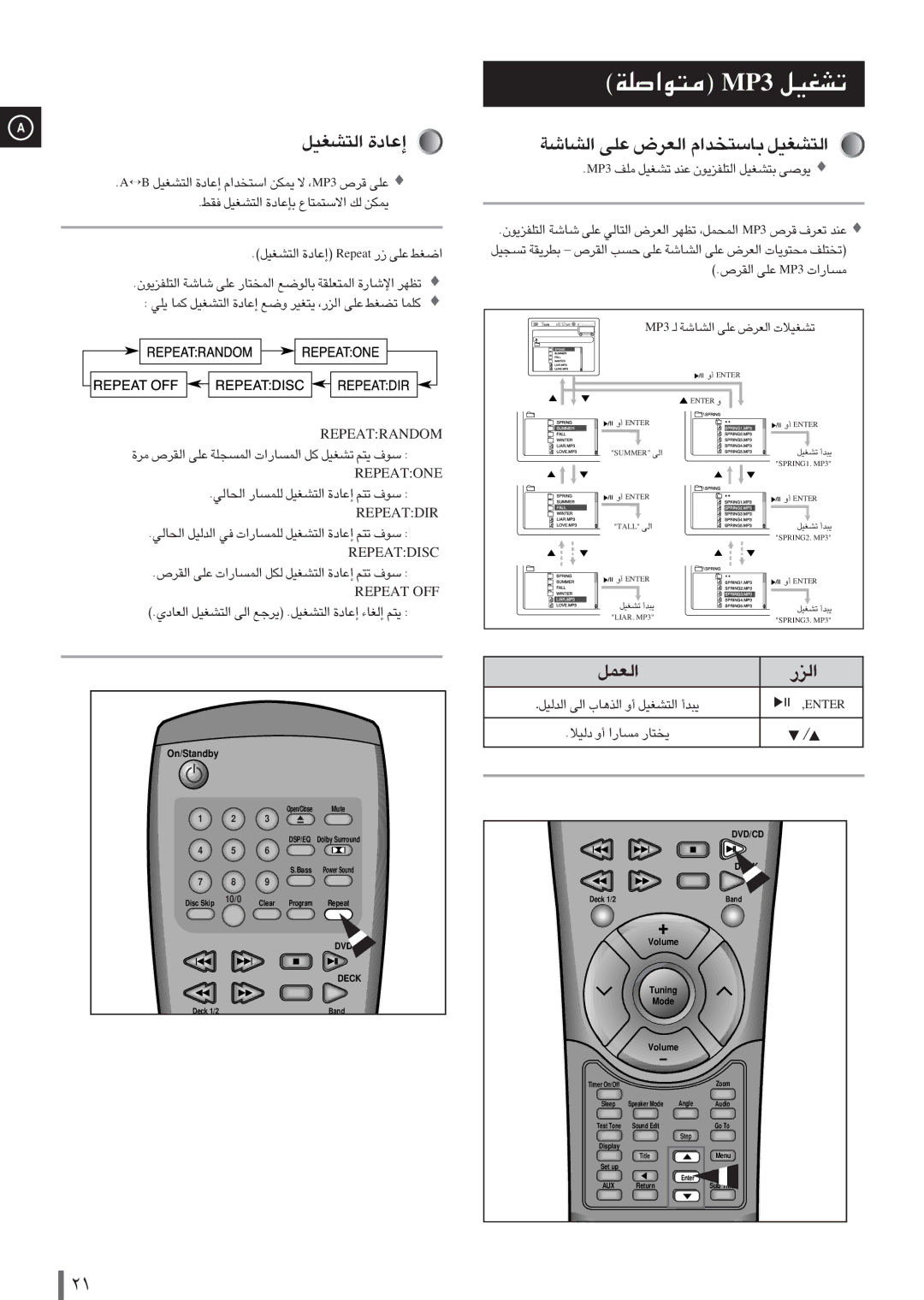 Samsung MAXDN87FH/UMG, MAXDN87RH/ELS manual ±·uÇKW 3PM ¢AGOq, ·AGOq Å«UÏÉ, ÇFLq Çeü, ÇAU¨W «Kv ÇFdÖ ¡U§·»bÇå Ç·AGOq 