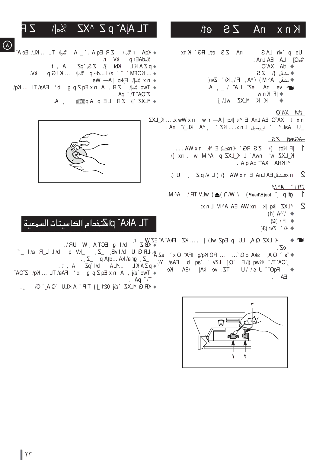 Samsung MAXDN87FH/UMG, MAXDN87RH/ELS manual PA‚ T\ÀÍß, ‚eZÁ, „-EA‚œ, ‚F€\ß 