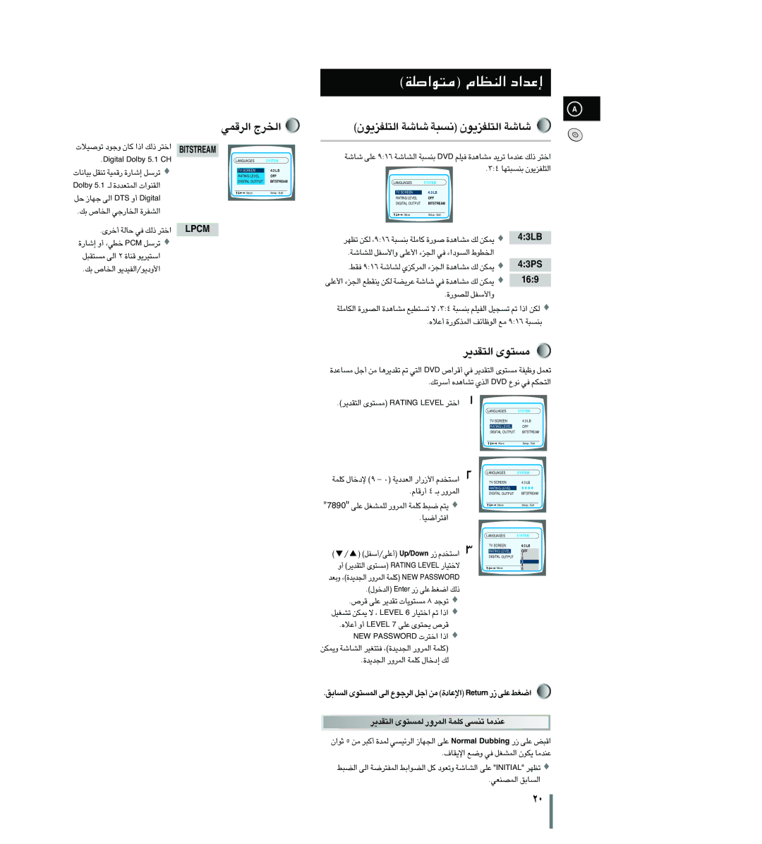 Samsung MAXDS750FH/UMG manual «∞dÆLw «∞ªdÃ, √´öÁ …«∞LcØu¸ «∞uUzn ±l 619 Mº∂W, 43 Mº∂∑NU «∞∑KHe¥uÊ, …≈U¸ √Ë îDw, MCP ¢dßq 