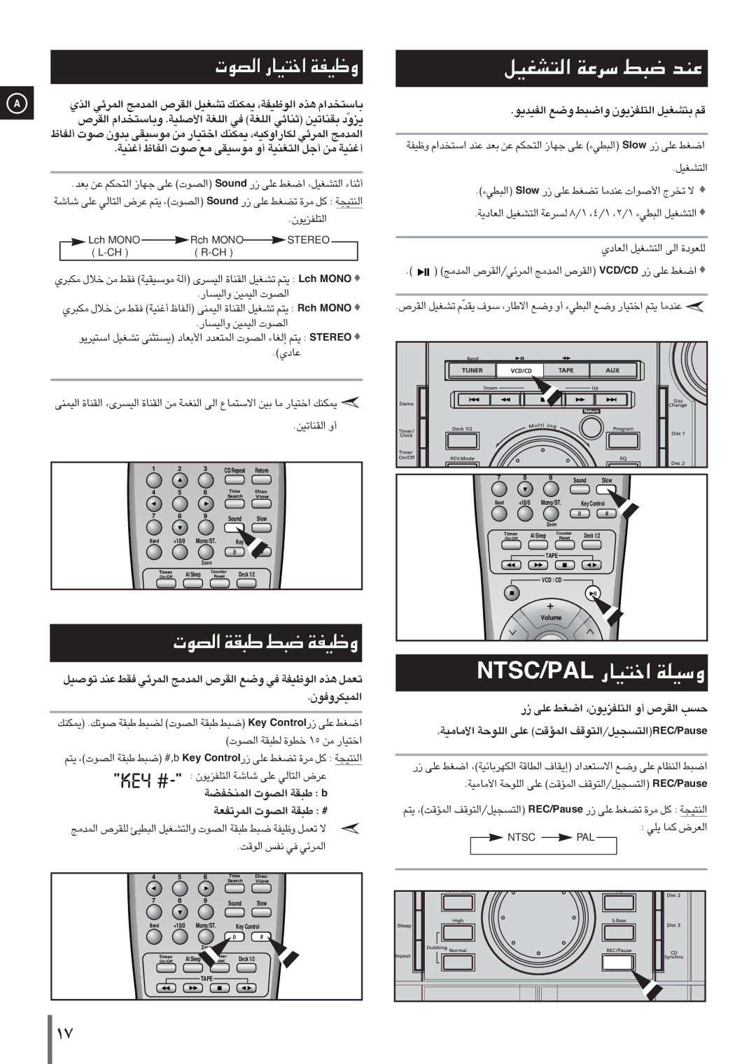 Samsung MAXVL45FH/UMG manual ÈÇO¼Uü ÇOLOs ÇBuÜ, «UÏê, Uæ-ÇLOJdè, ÇLM»HCW ÇBuÜ ¶IW b, ·KHe´uæ ¨U¨W «Kv Ç·Uw «dÖ 