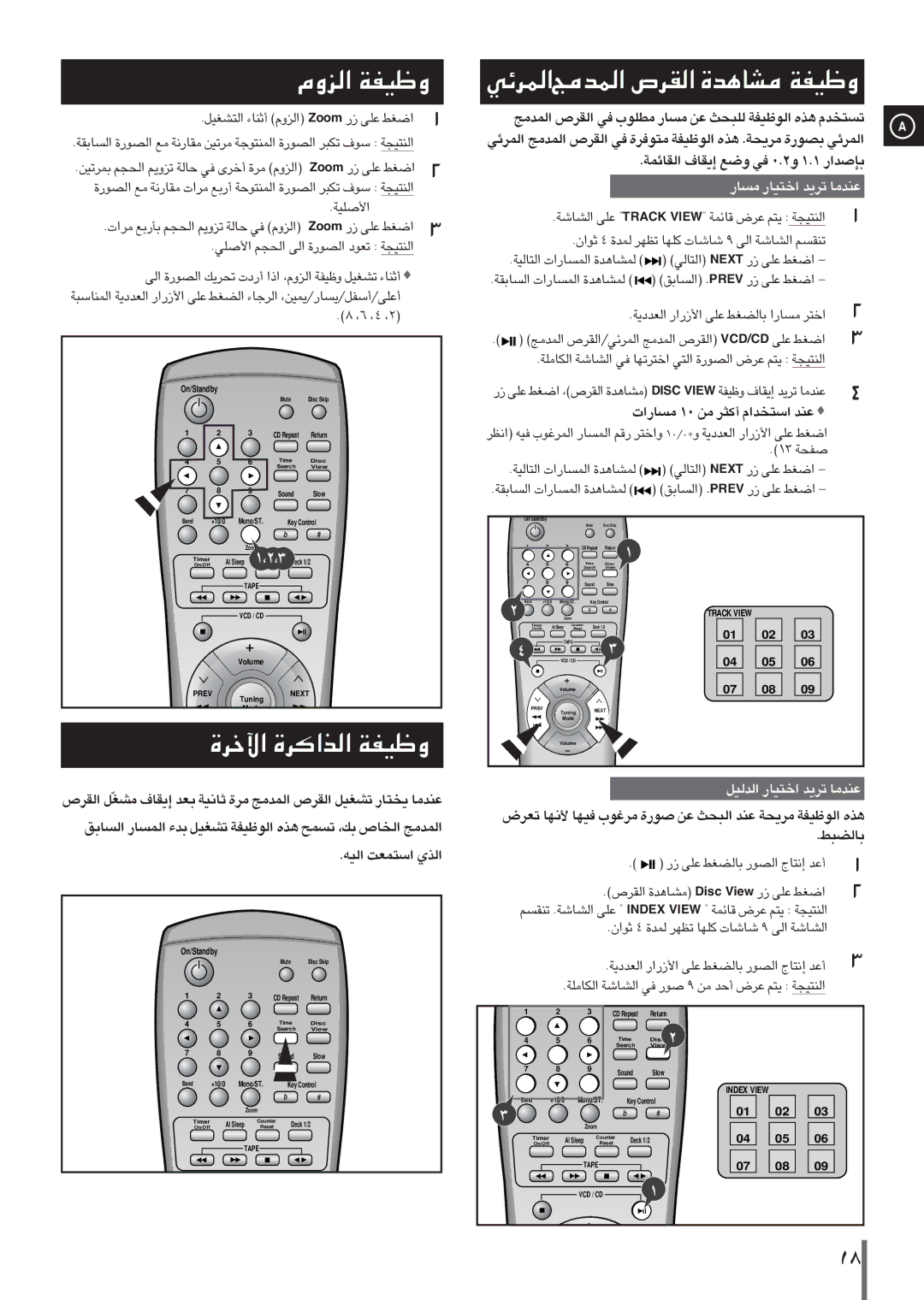 Samsung MAXVL45FH/UMG manual 31 HºW 